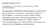 Kyocera TK-1130 Black Инструкция по эксплуатации