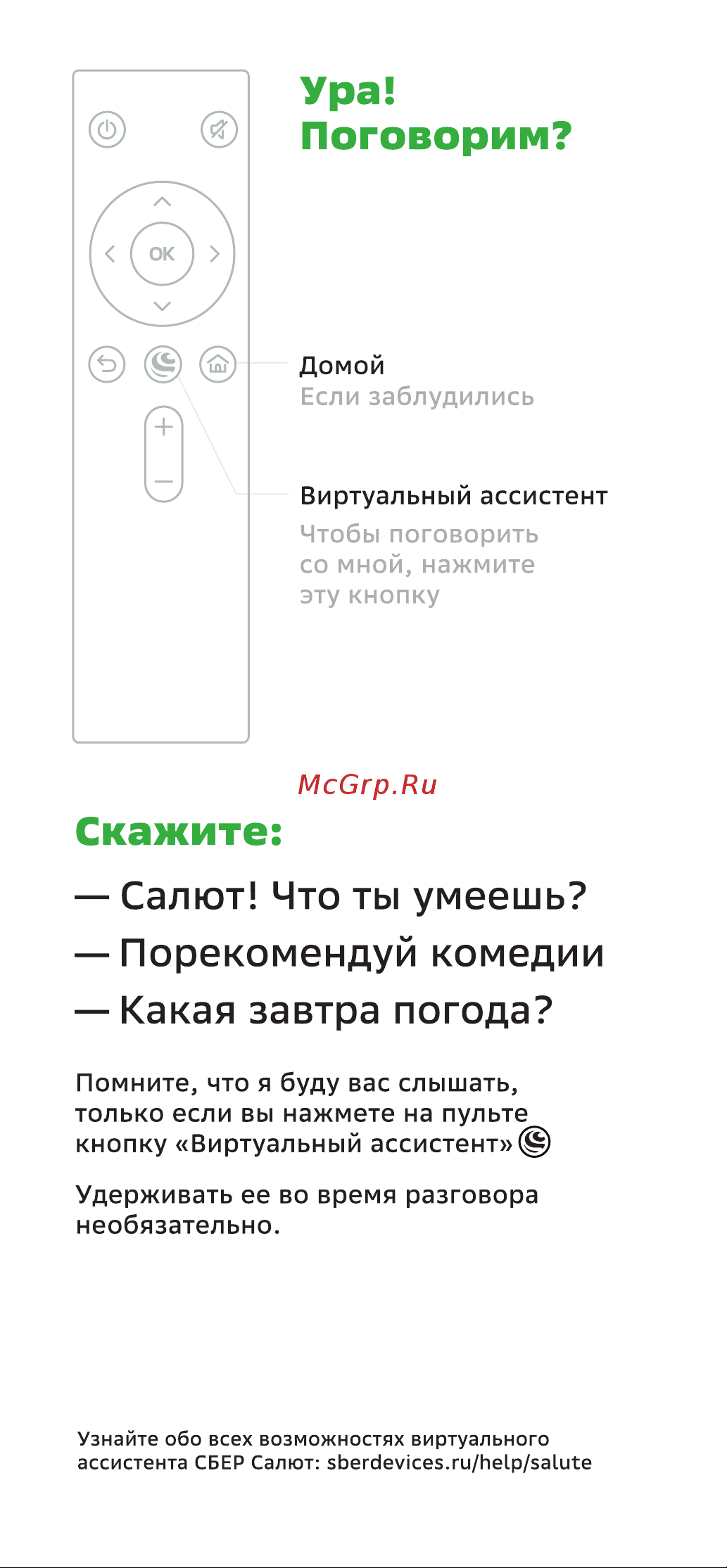 Сбердевайсы SBDV-00001 Инструкция по эксплуатации онлайн [5/10] 855576