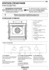 Hotpoint-Ariston FA4 841 JH BLG HA Инструкция по эксплуатации