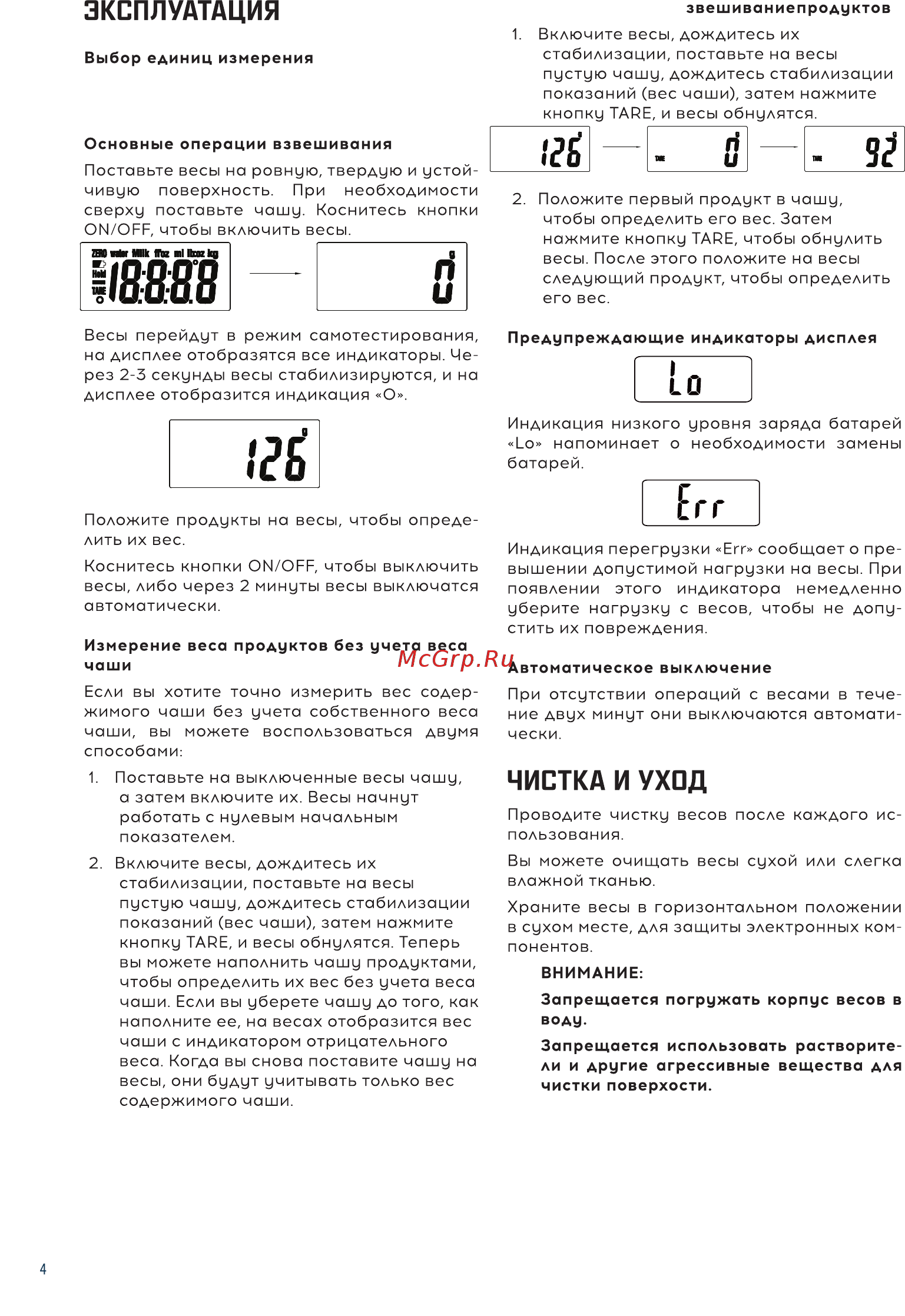 Supra BSS-4201N Инструкция по эксплуатации онлайн [4/8] 588304