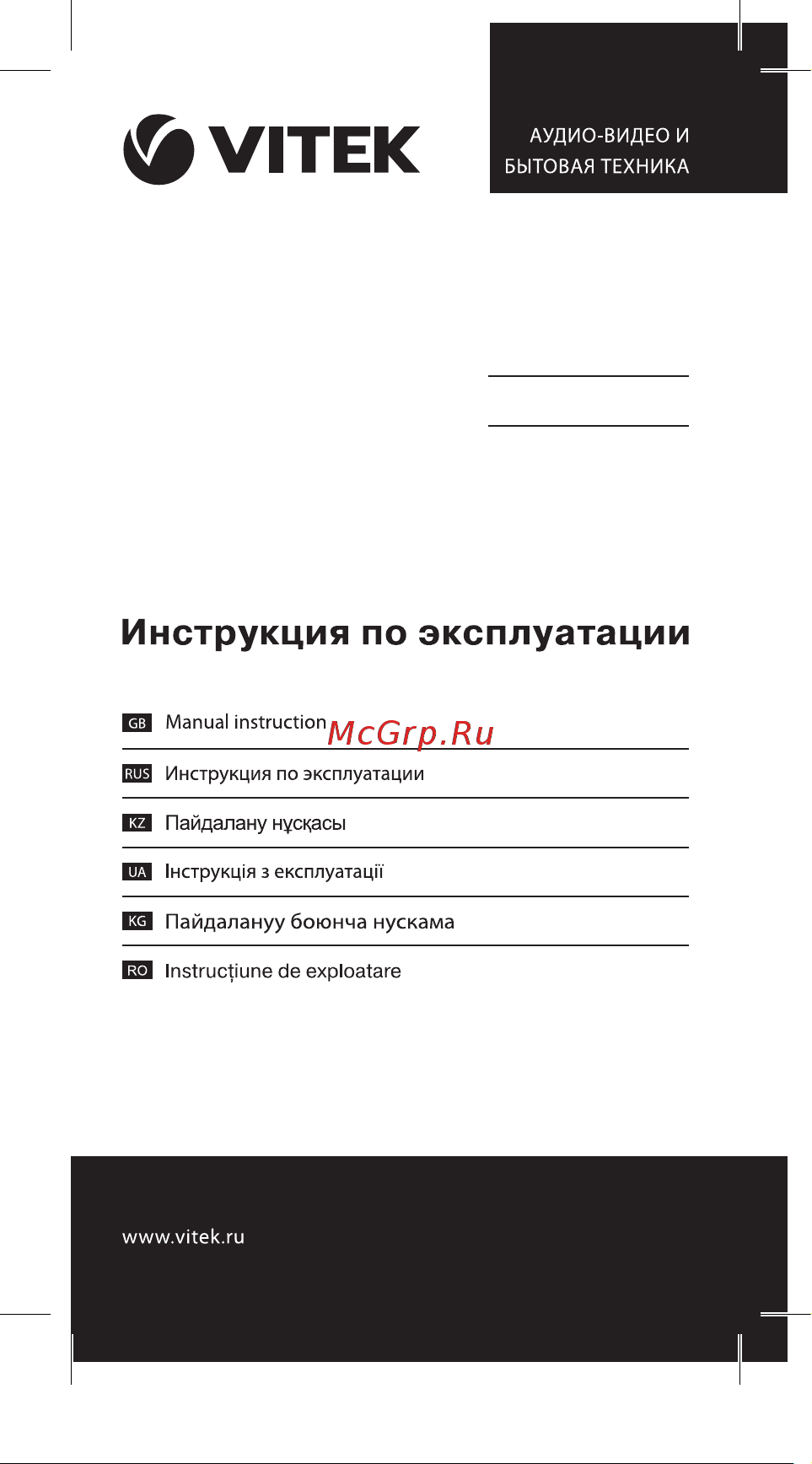 Vitek VT-2212 G Инструкция по эксплуатации онлайн