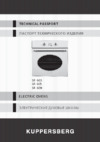 Kuppersberg SR 605 W Silver Инструкция по эксплуатации