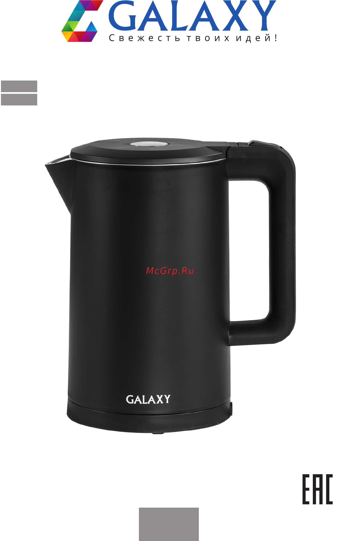 Galaxy GL 0323 Black Инструкция по эксплуатации онлайн