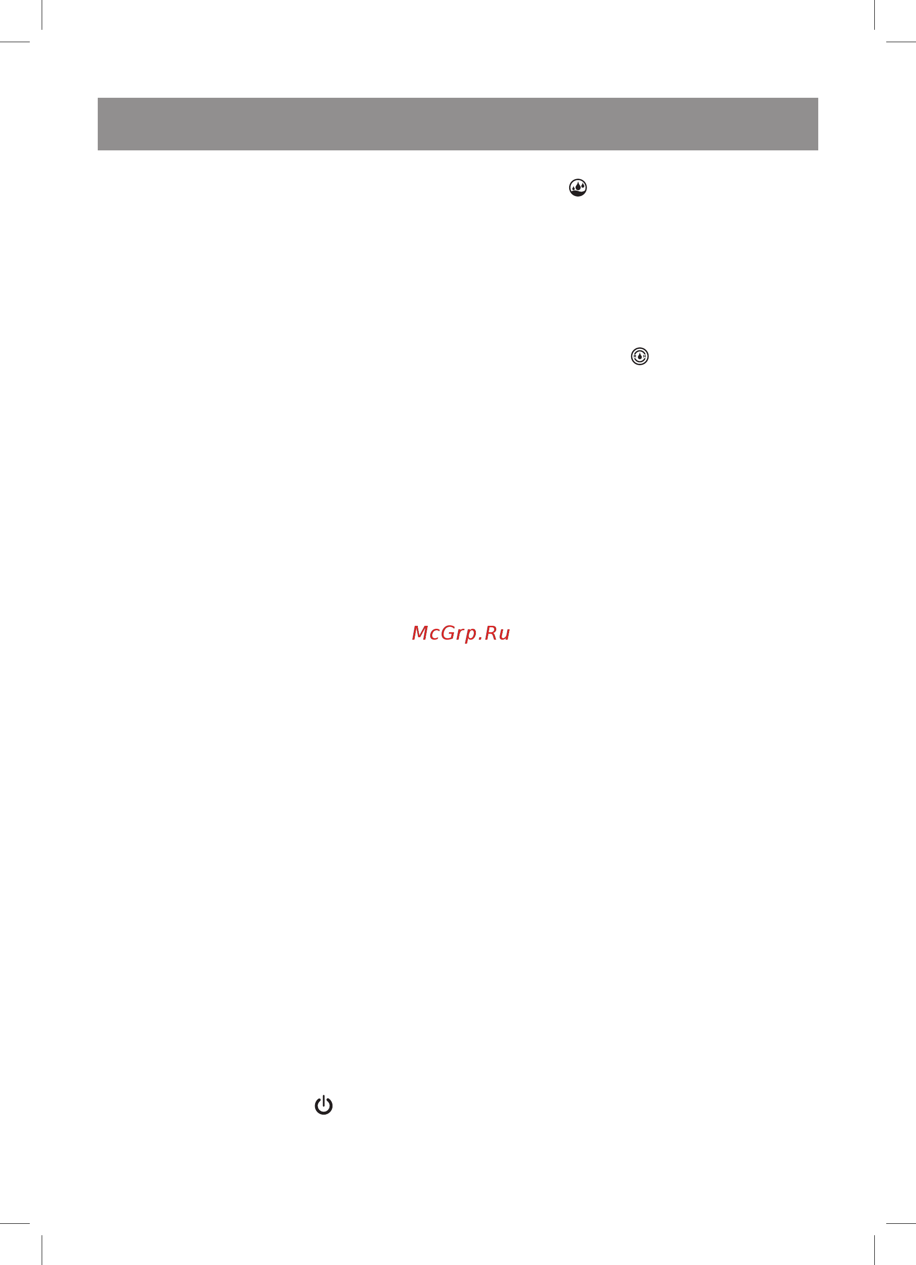 Vitek VT 2349 [28/36] Учурдагы маанилеринин сан ариптик сим волдору rh символдору ошондой эле буу чыгуунун интенсивдүүлүгүнүн шкаласы 20 көрсөтүлөт символдор rh мында дайыма күйүп турат