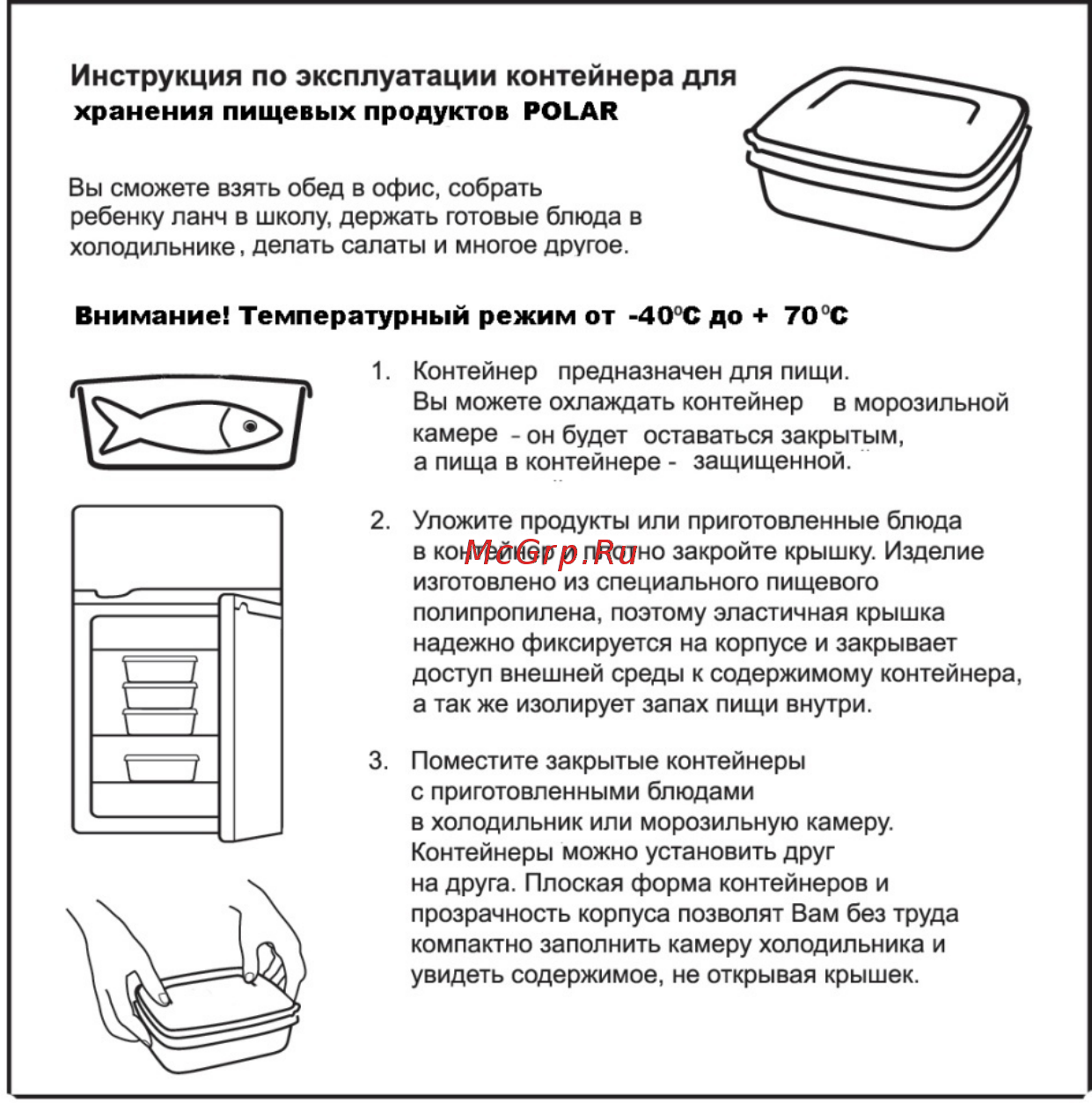 Plast Team 1544, цвет в ассортименте Инструкция по эксплуатации онлайн