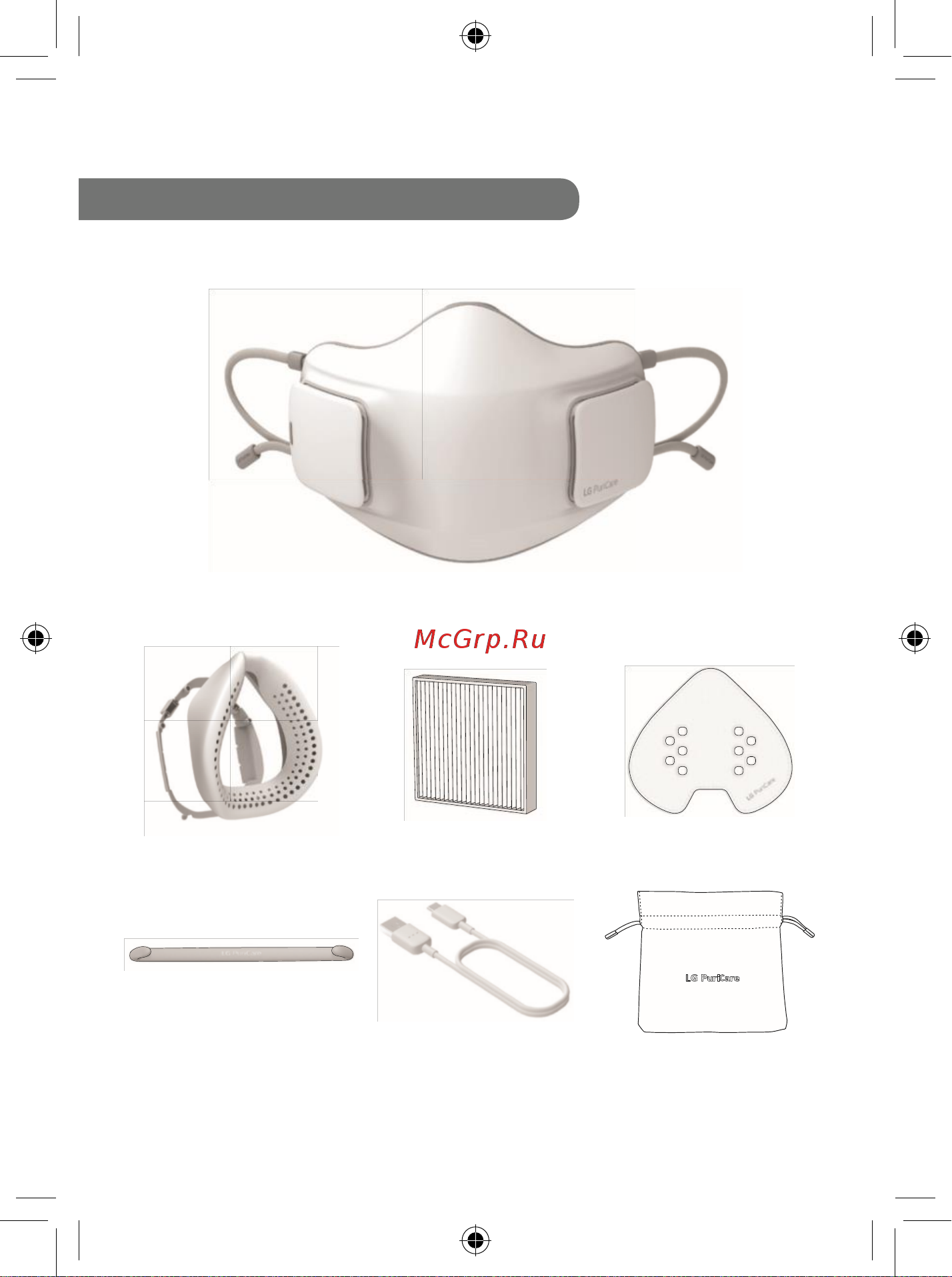 LG Pure Care Mask, для ношения на лице (AP300AWFA.AERU) [7/23] Распаковка