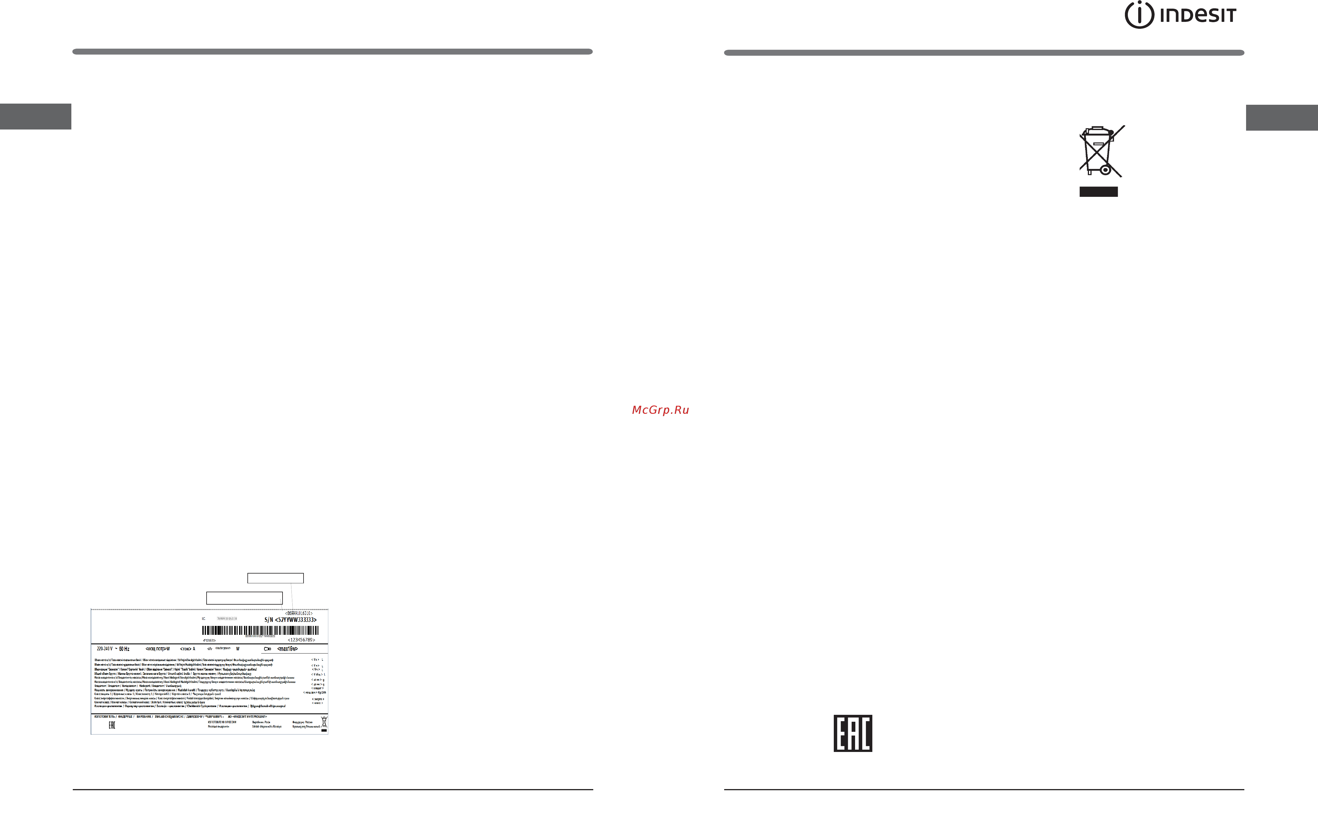 Indesit ITS 5180 X [11/18] Формула сервиса