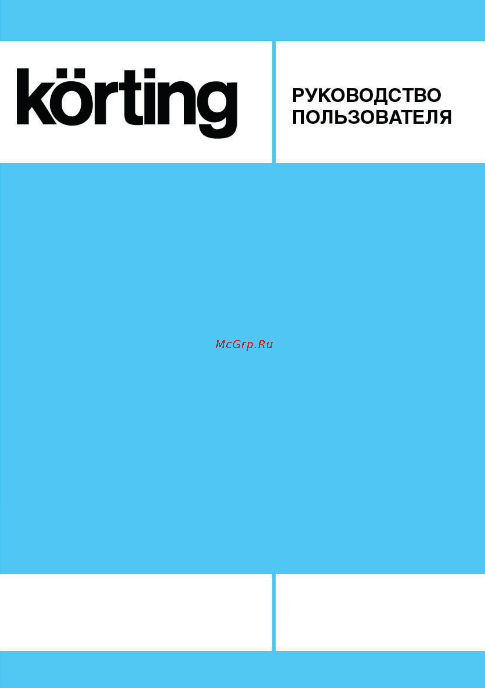 Korting KWM 42D1460 Инструкция по эксплуатации онлайн