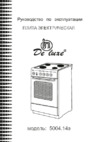 De luxe 5004.14э Белая Инструкция по эксплуатации