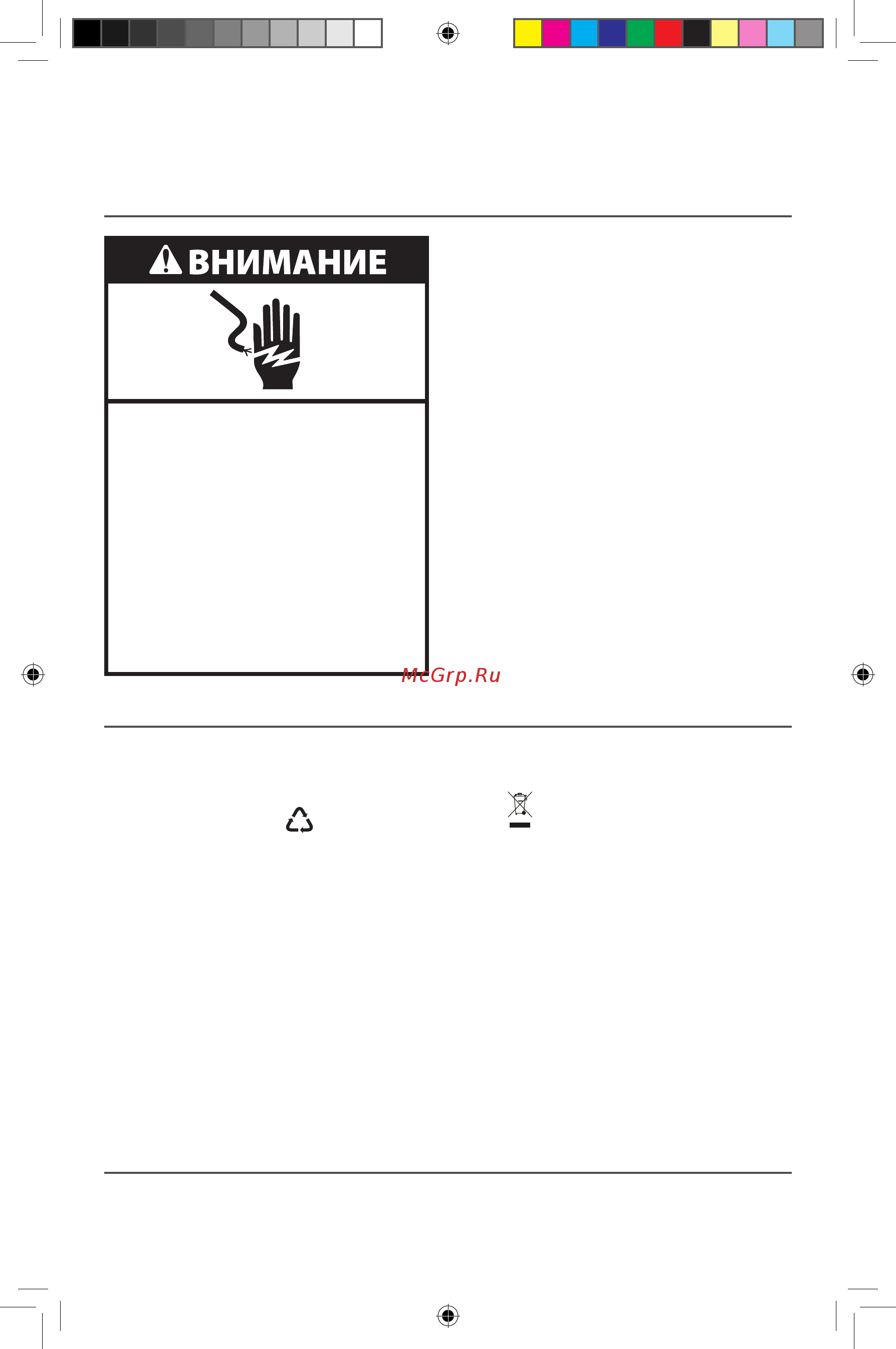 Eureka Mignon Crono 15 Black [4/0] Техника безопасности при использовании прибора