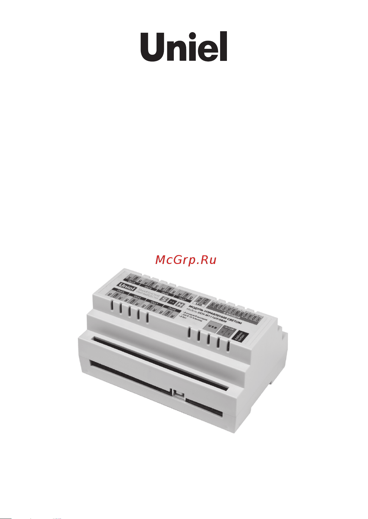 Uniel UCH-M111UX/0808 Инструкция по эксплуатации онлайн