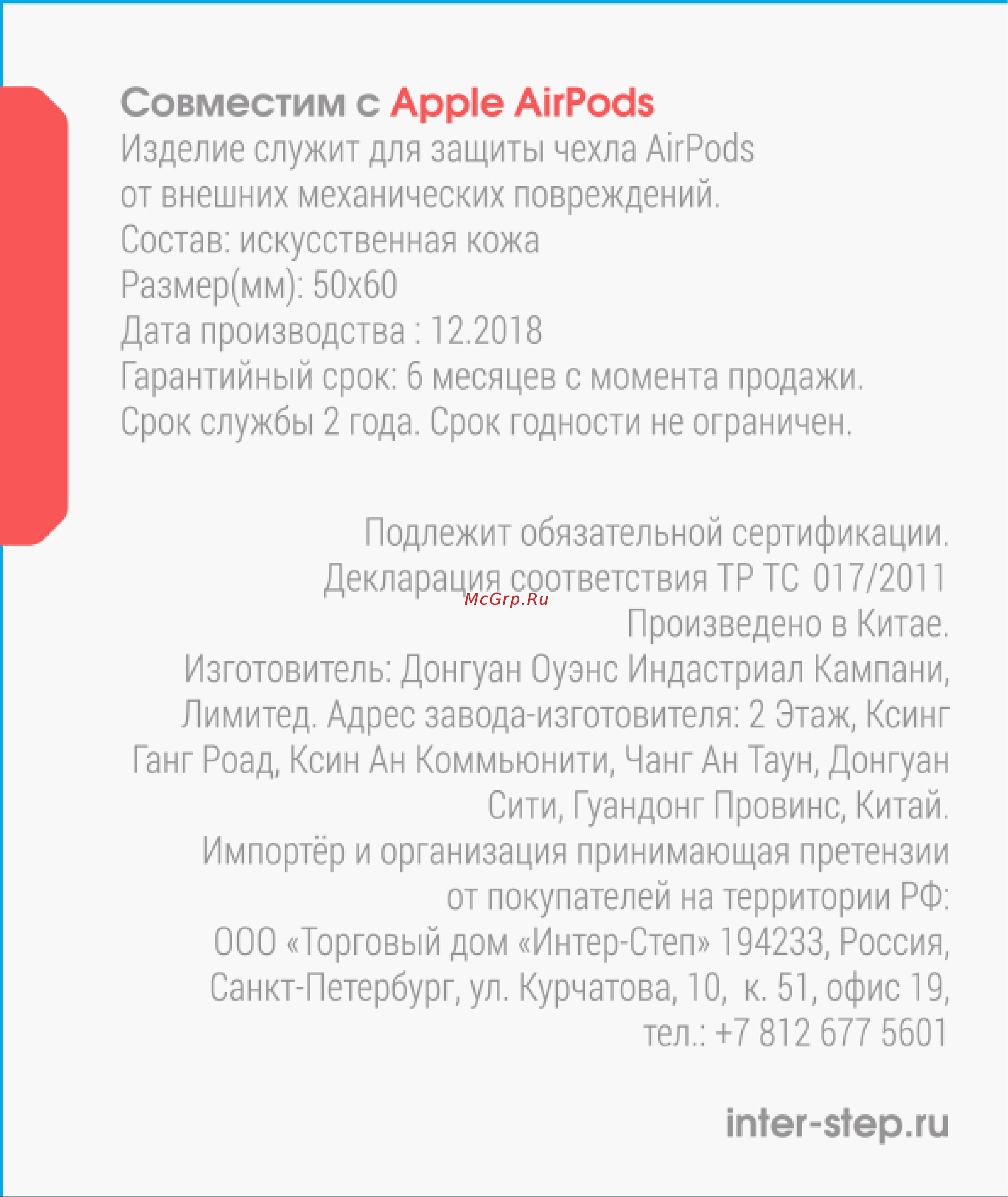 Interstep черный Инструкция по эксплуатации онлайн