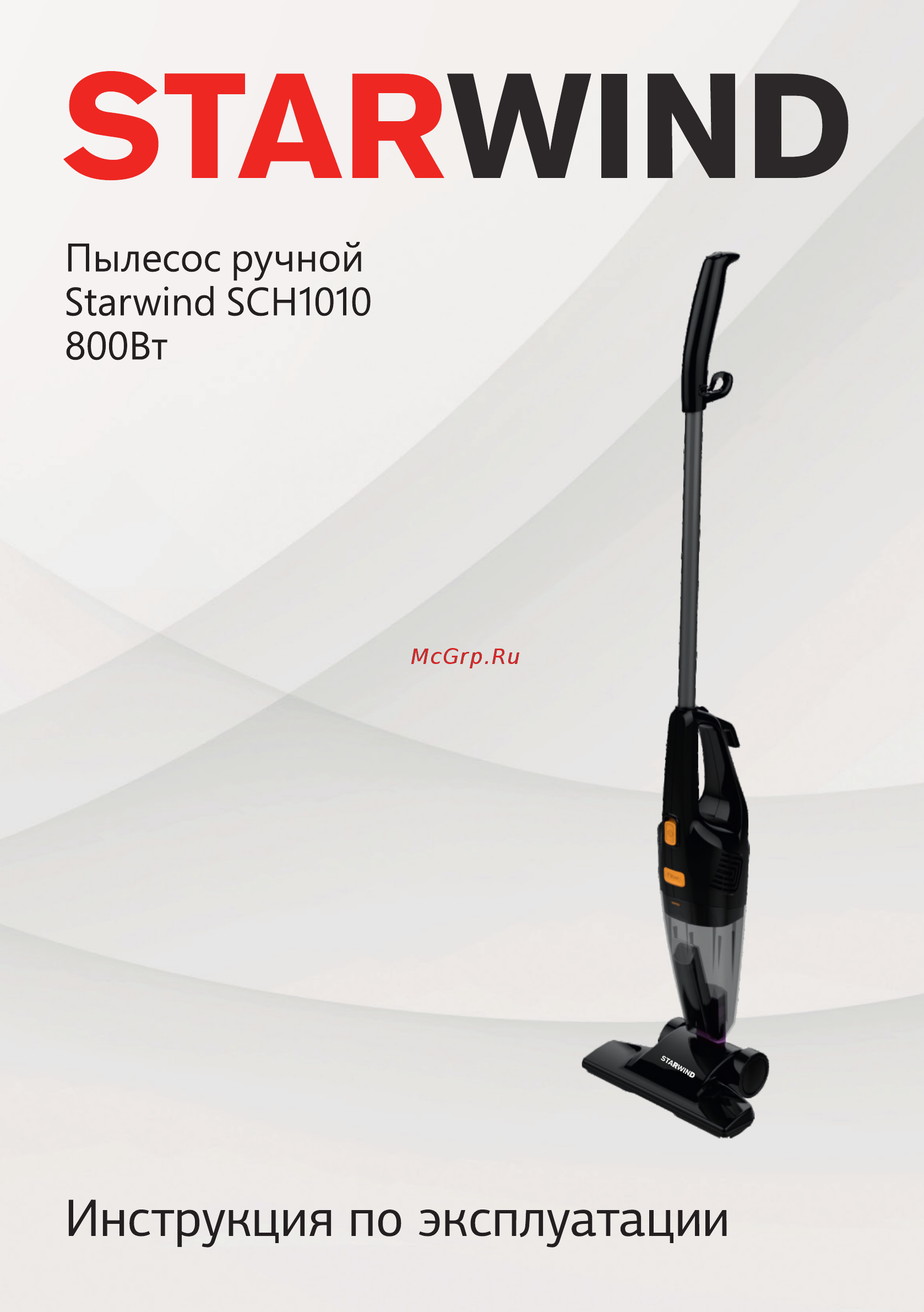 STARWIND SCH1010 Black Инструкция по эксплуатации онлайн