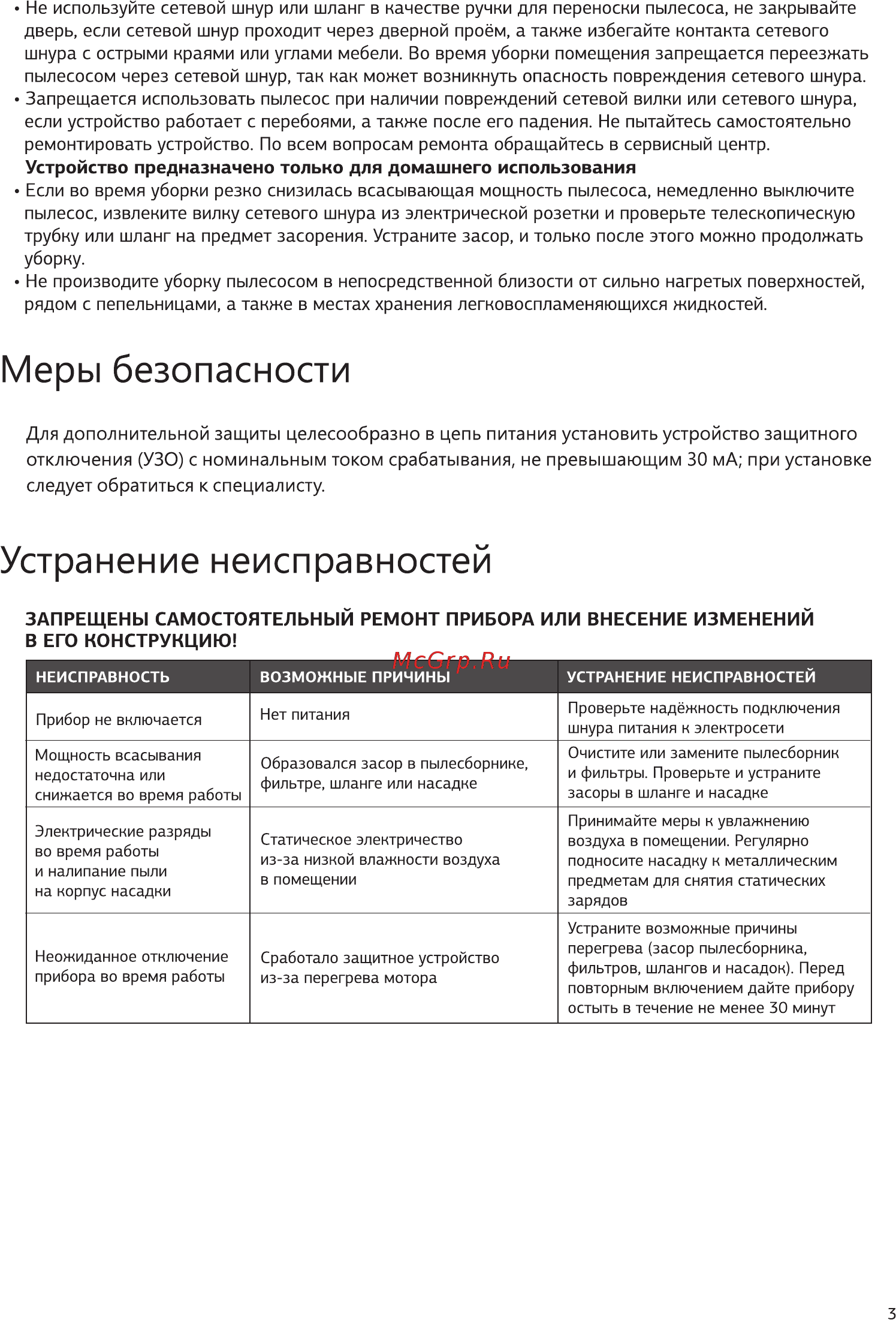 STARWIND SCH1010 Black Инструкция по эксплуатации онлайн [3/12] 588853