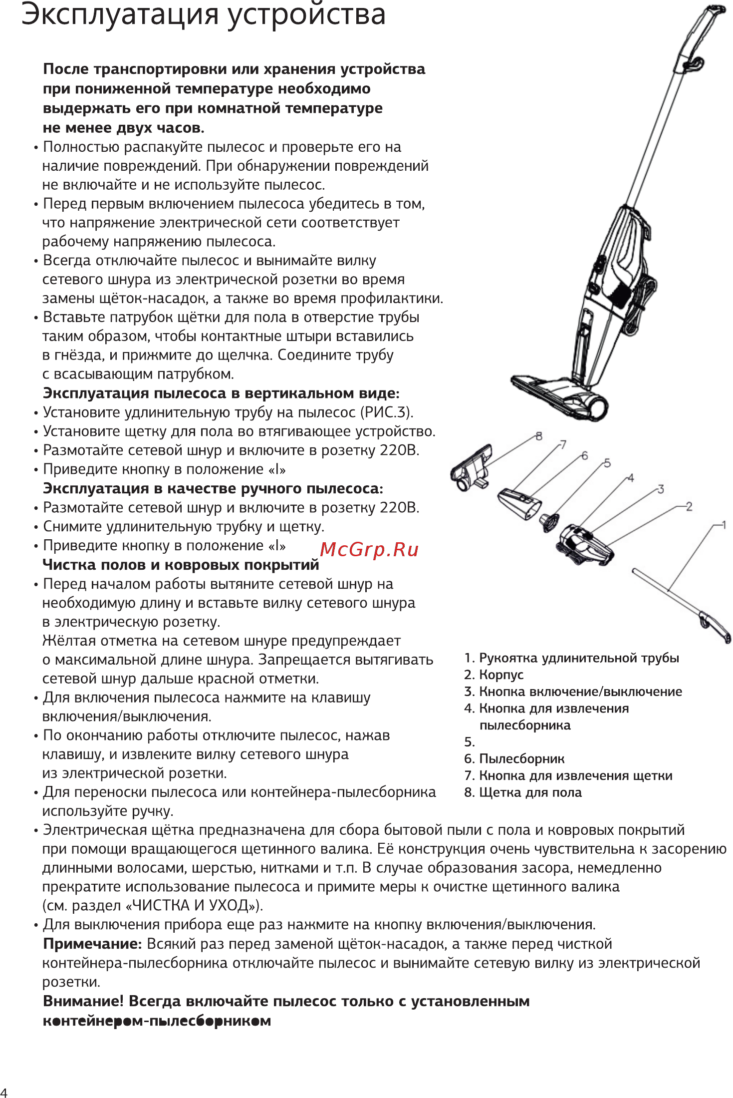 STARWIND SCH1010 Black Инструкция по эксплуатации онлайн [4/12] 588853