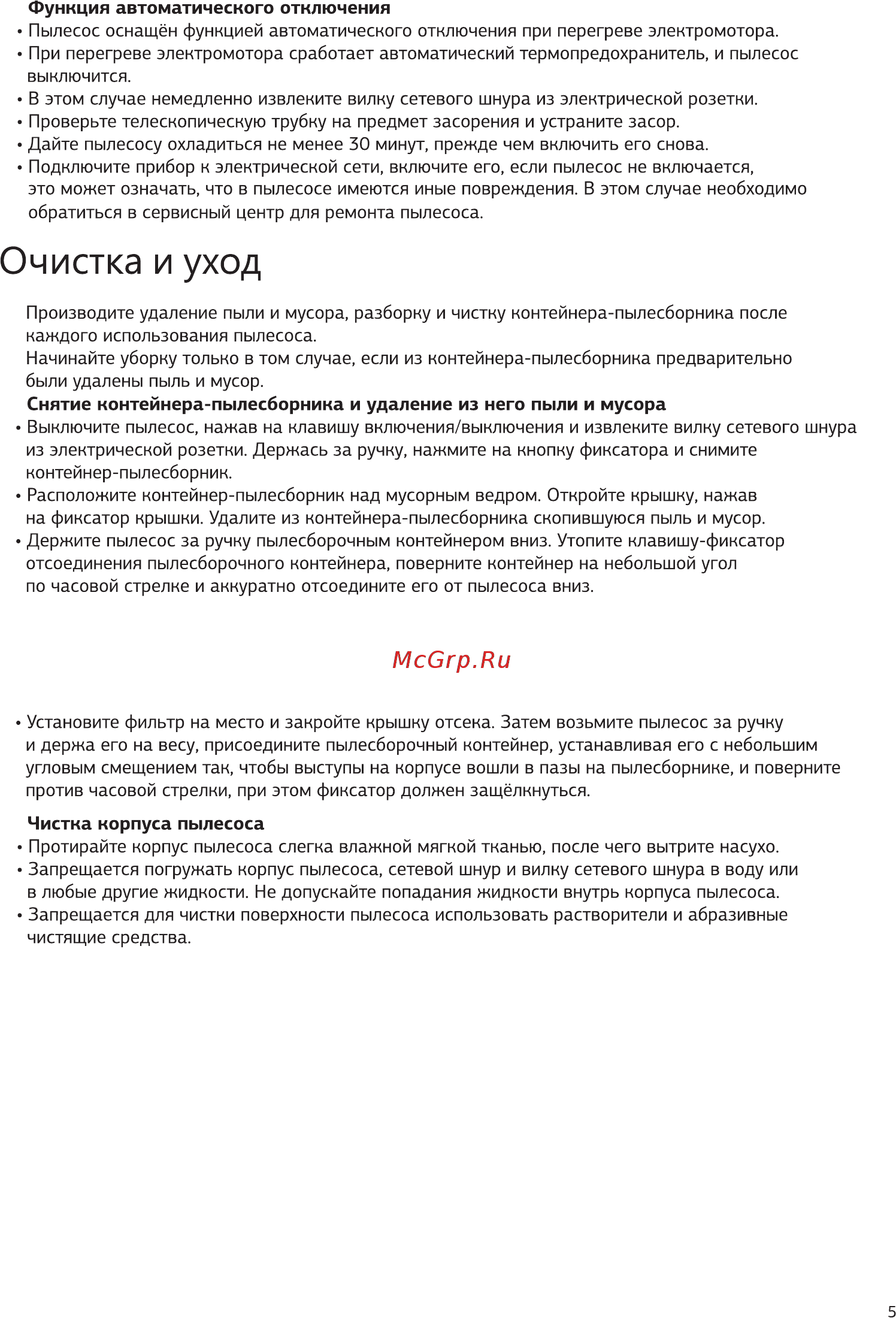 STARWIND SCH1010 Black Инструкция по эксплуатации онлайн [5/12] 588853
