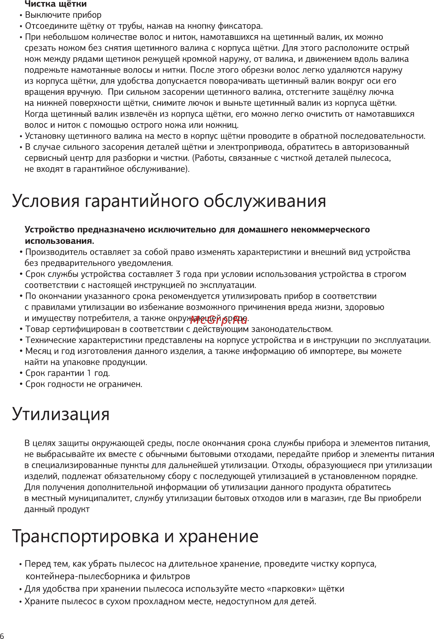 STARWIND SCH1010 Black Инструкция по эксплуатации онлайн [6/12] 588853