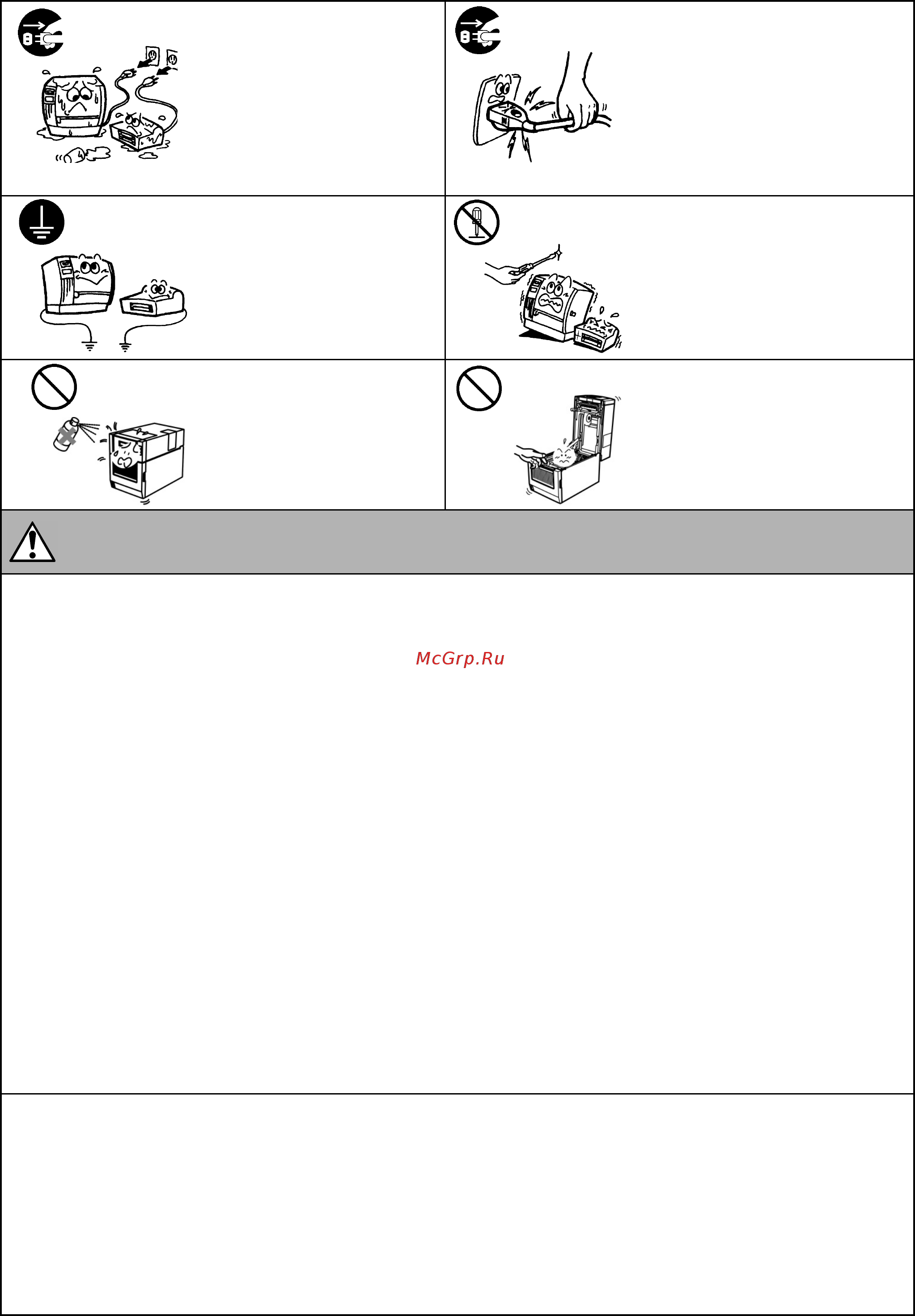 Toshiba B-FV4T-GS14-QM-R [4/51] Техническое обслуживание аппарата
