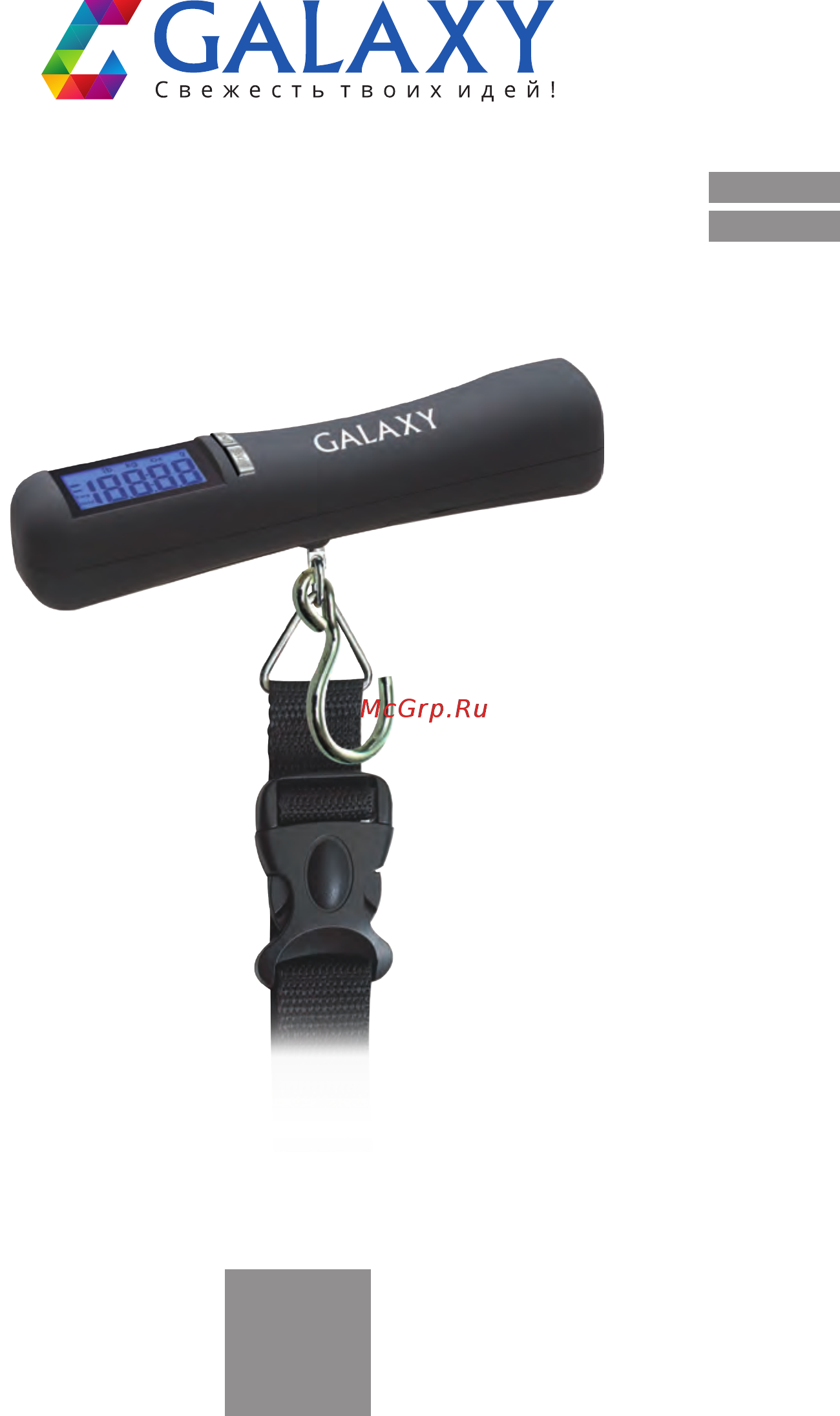 Galaxy GL 2830 Инструкция по эксплуатации онлайн