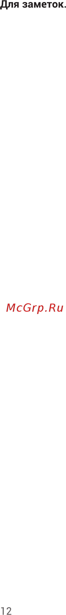 Hiper HHG2000E Инструкция по эксплуатации онлайн [12/14] 588858