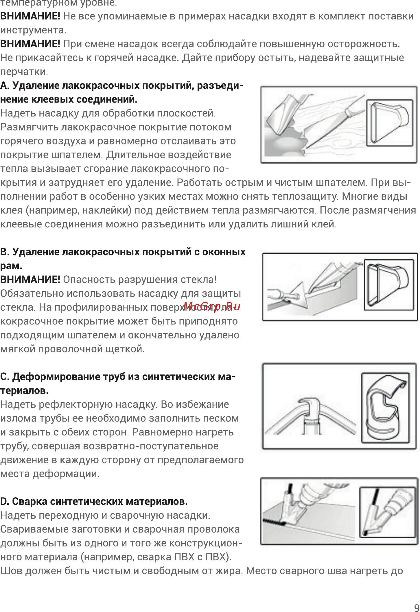 Hiper HHG2000E Инструкция по эксплуатации онлайн [9/14] 588858