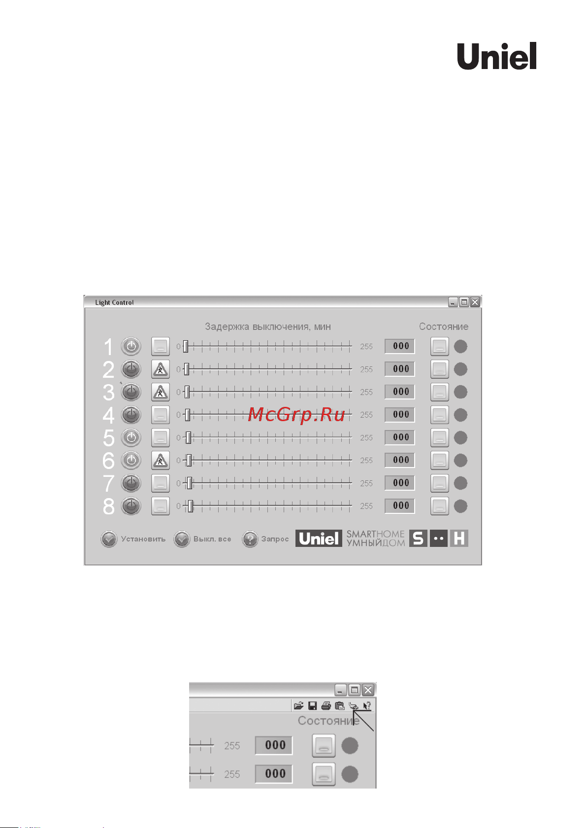 Uniel UCHM111RX0808 [5/12] Установка адреса порта