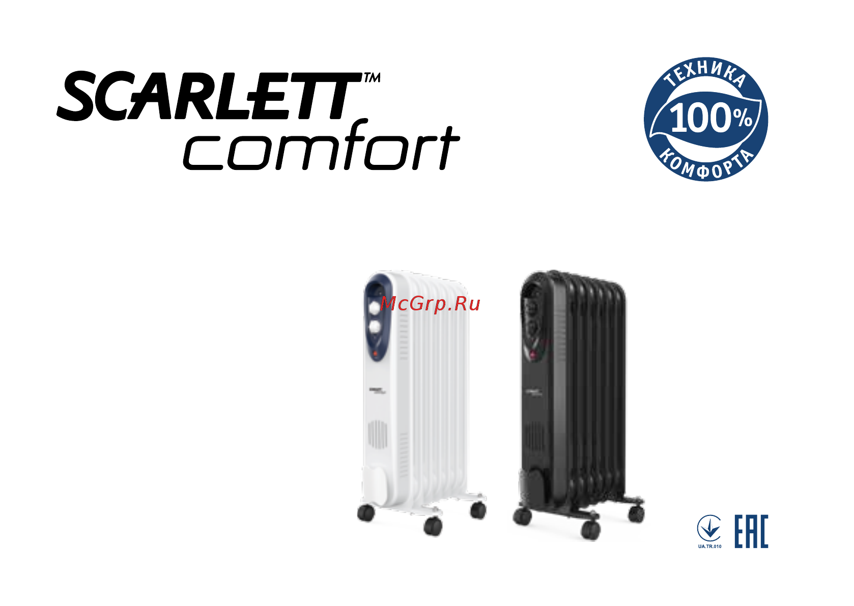 Scarlett SC 21.2311 S3 Инструкция по эксплуатации онлайн