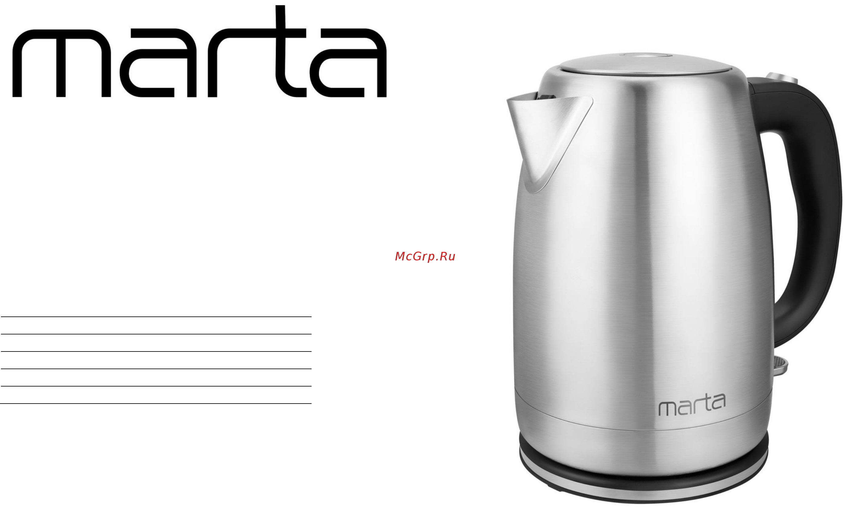 Marta MT-4558 Grey Pearl Инструкция по эксплуатации онлайн