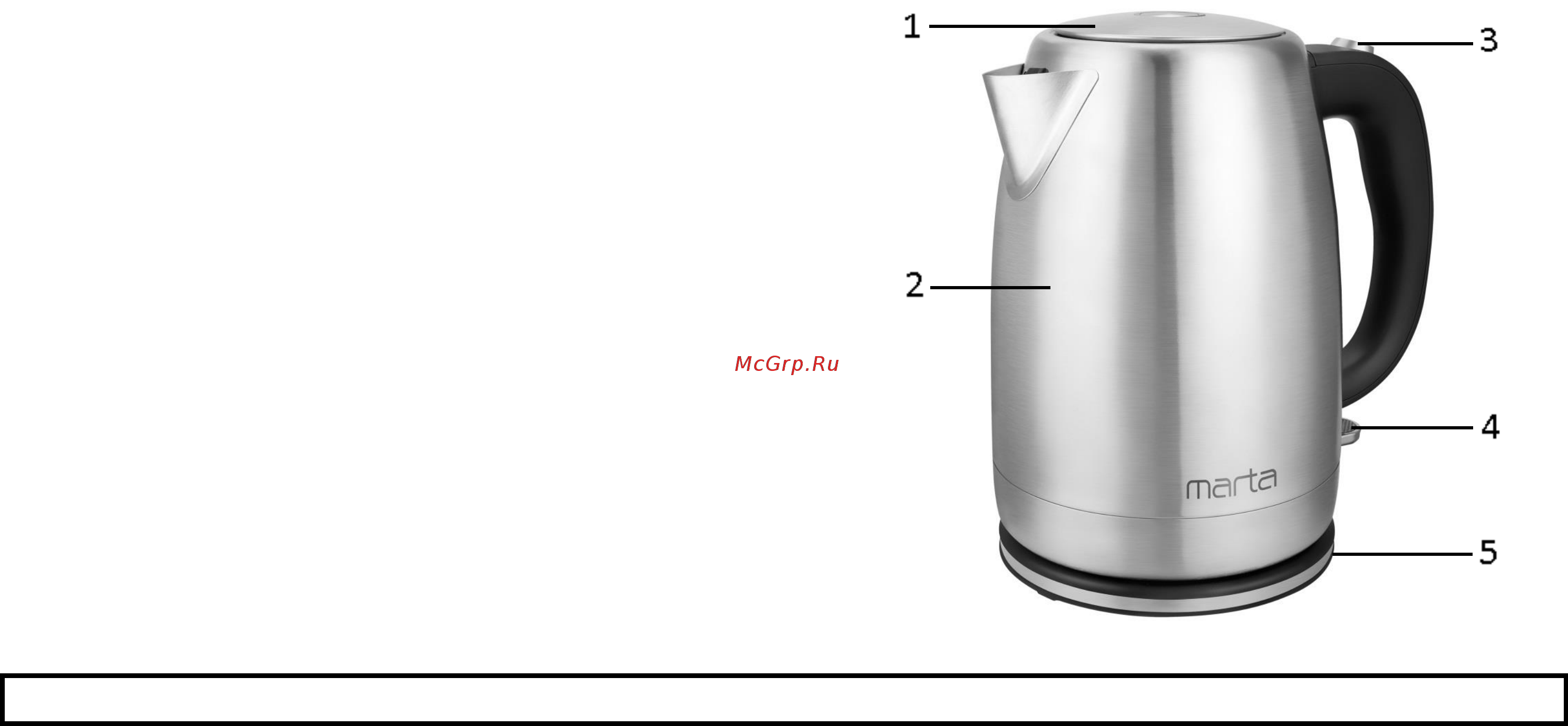 Marta MT-4558 Grey Pearl [2/9] Rus руководство по эксплуатации меры безопасности