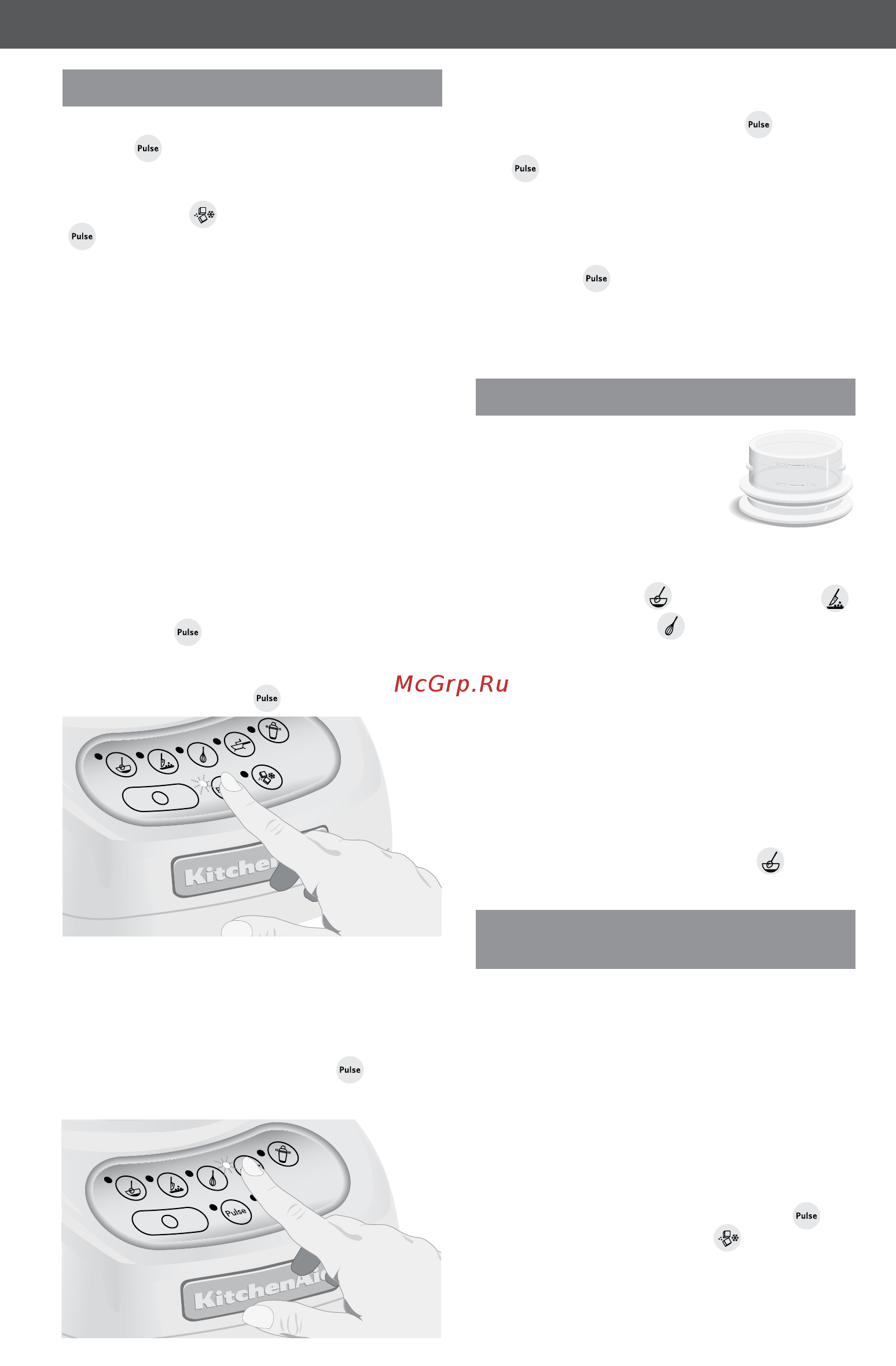 KitchenAid Artisan 5KSB5553EMS [10/17] Использование блендера