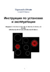 Zigmund & Shtain CI 33.3 W Инструкция по эксплуатации