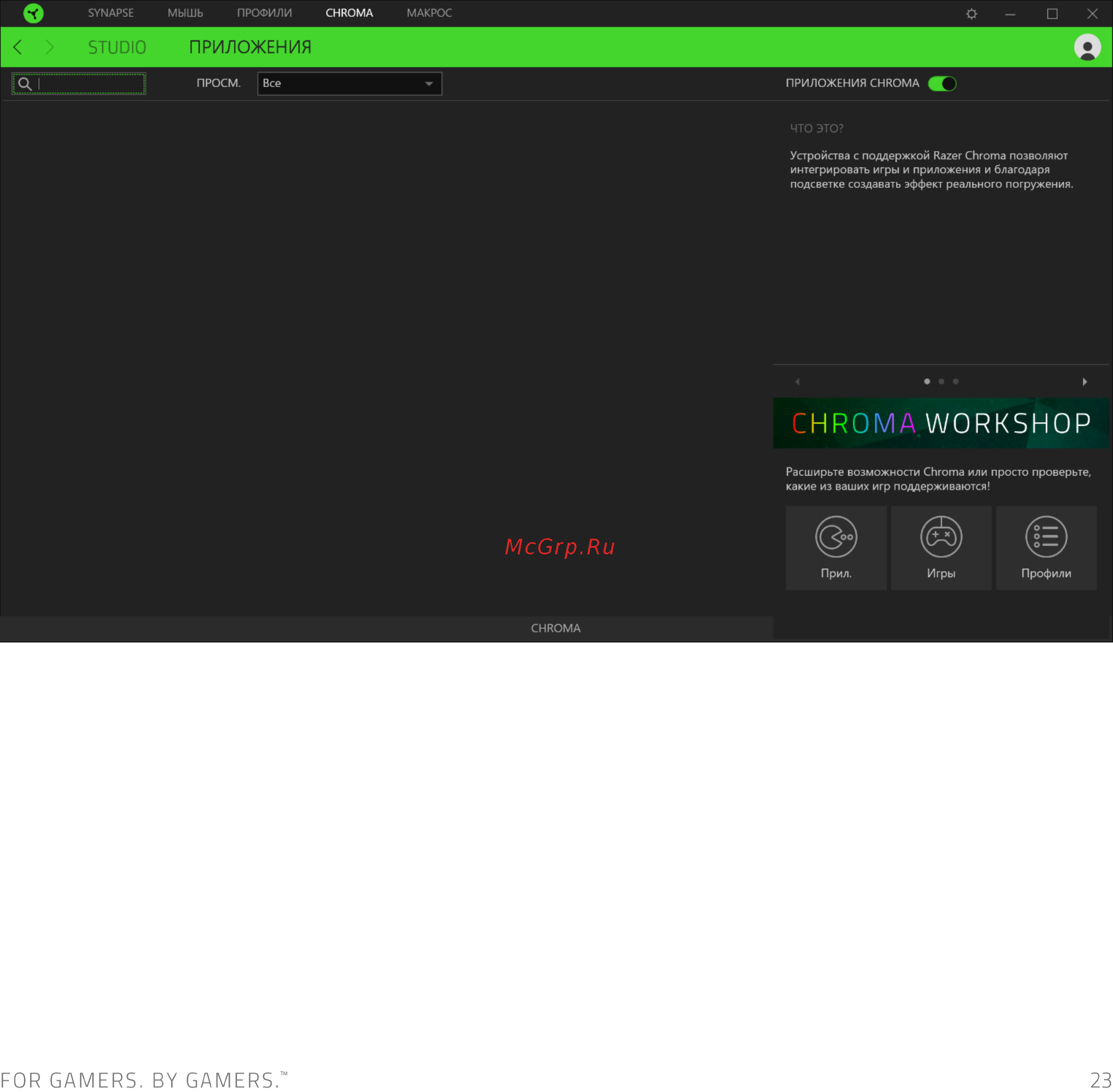 Razer Basilisk Quartz Pink (RZ01-02330200-R3M1) Инструкция по эксплуатации онлайн [24/34] 589015