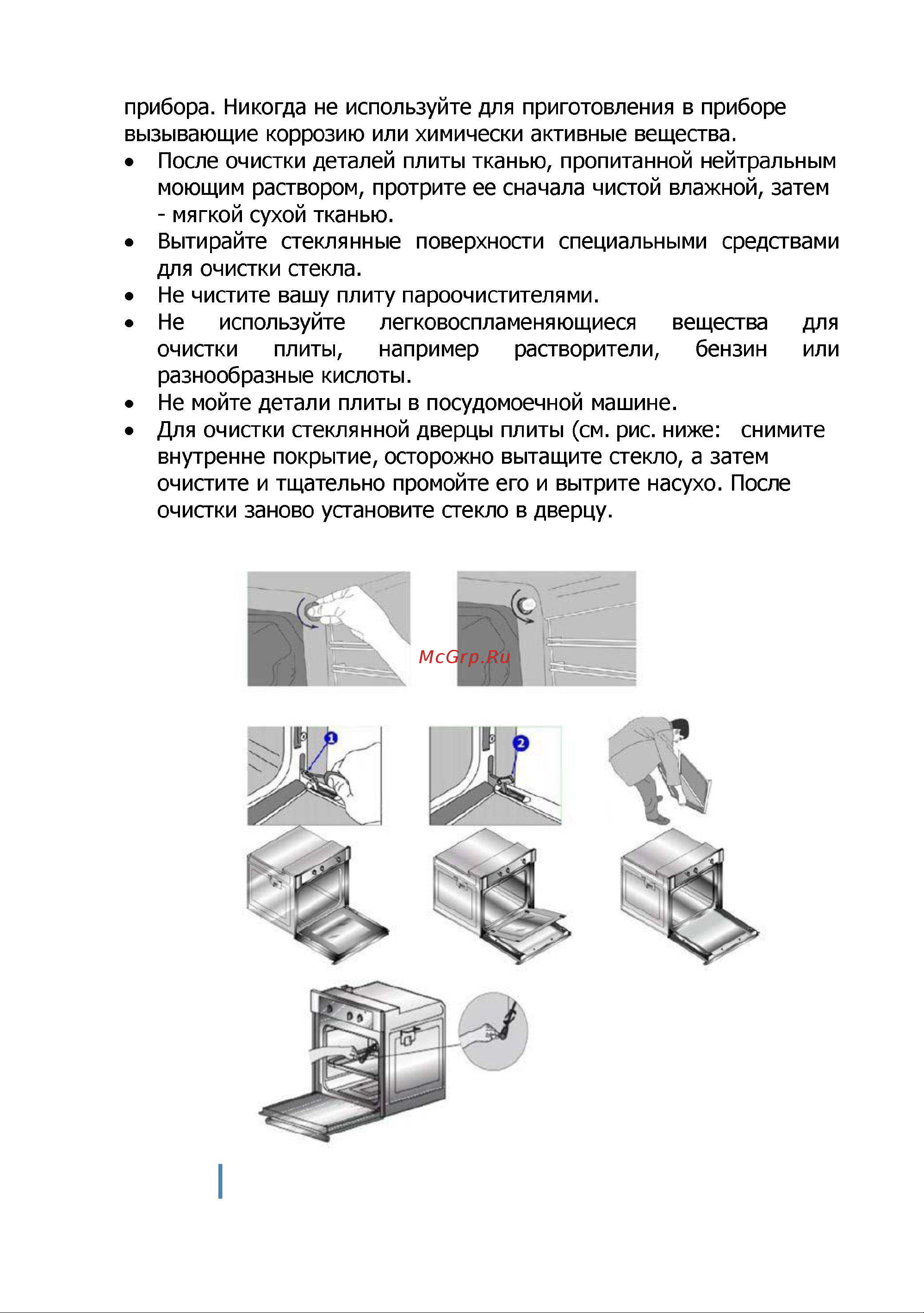 Zigmund & Shtain EN 242.622 S Инструкция по эксплуатации онлайн [12/21] 589029