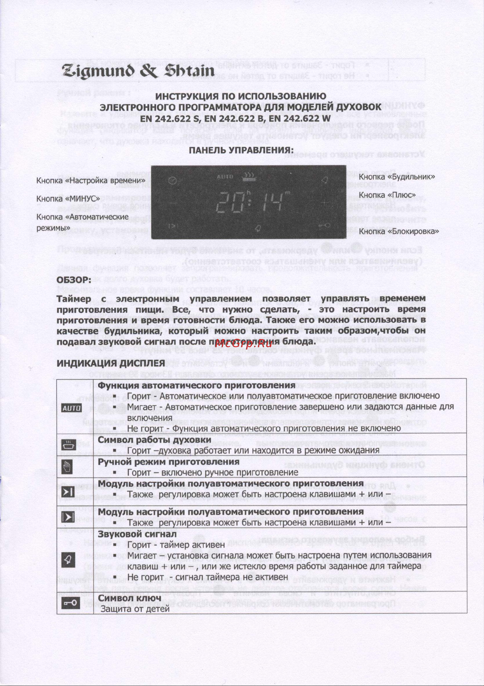 Zigmund & Shtain EN 242.622 S [16/21] Пли