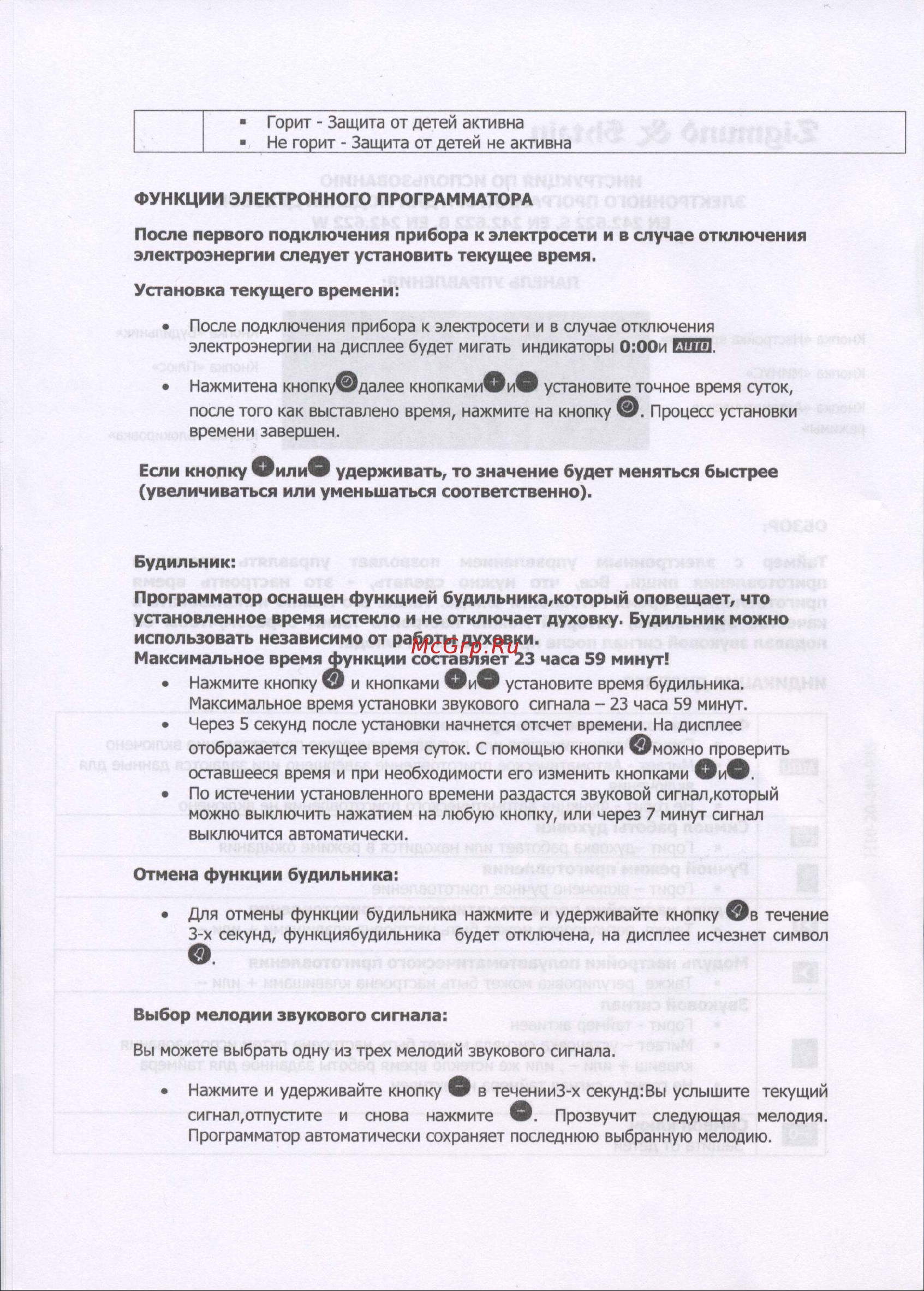 Zigmund & Shtain EN 242.622 S Инструкция по эксплуатации онлайн [17/21] 589029
