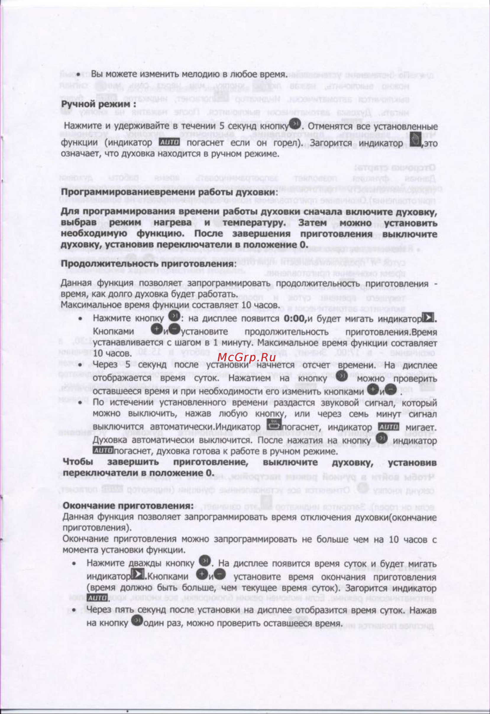 Zigmund & Shtain EN 242.622 S Инструкция по эксплуатации онлайн [18/21] 589029