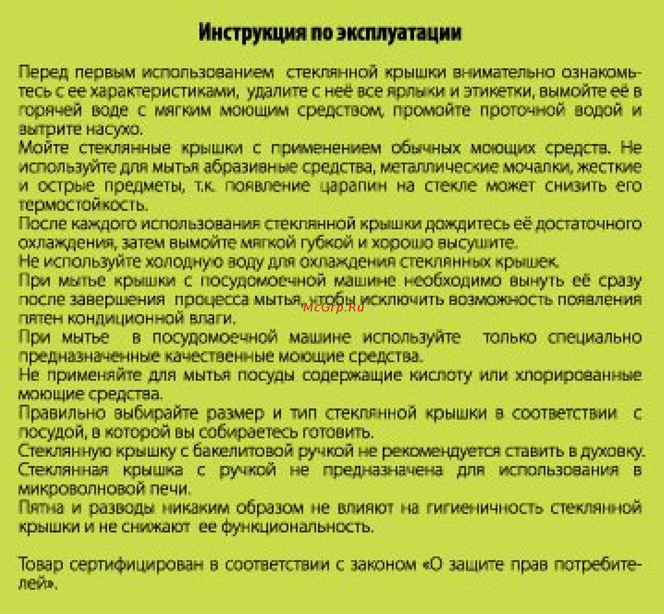 Supra SA-0122 Инструкция по эксплуатации онлайн