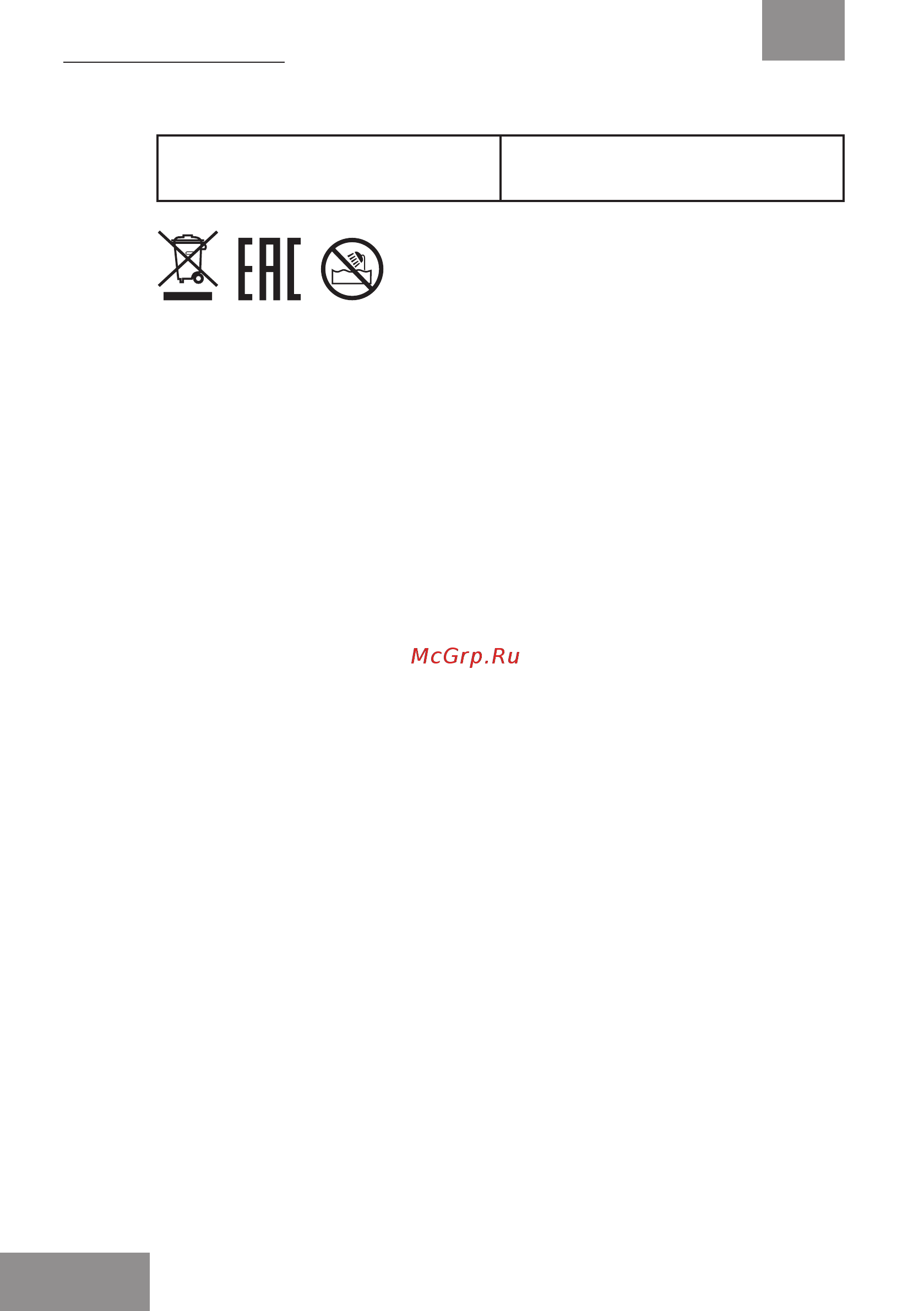 Galaxy GL 4603 [10/18] Технические характеристики