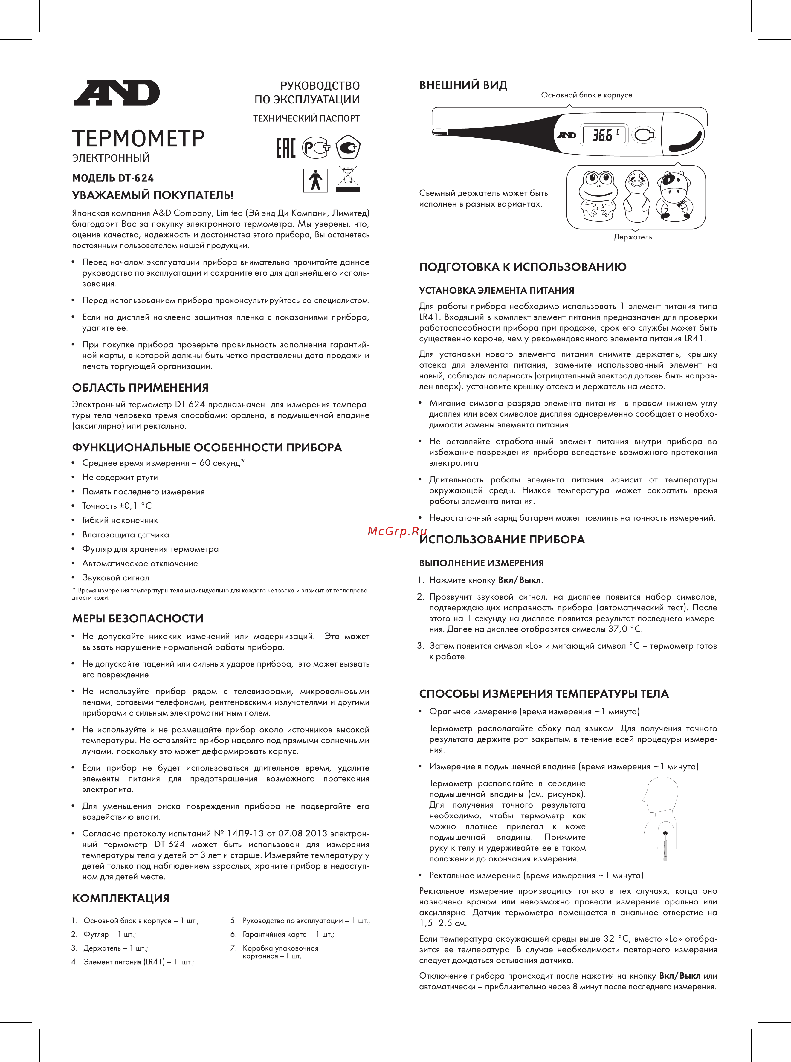 AD DT-624 