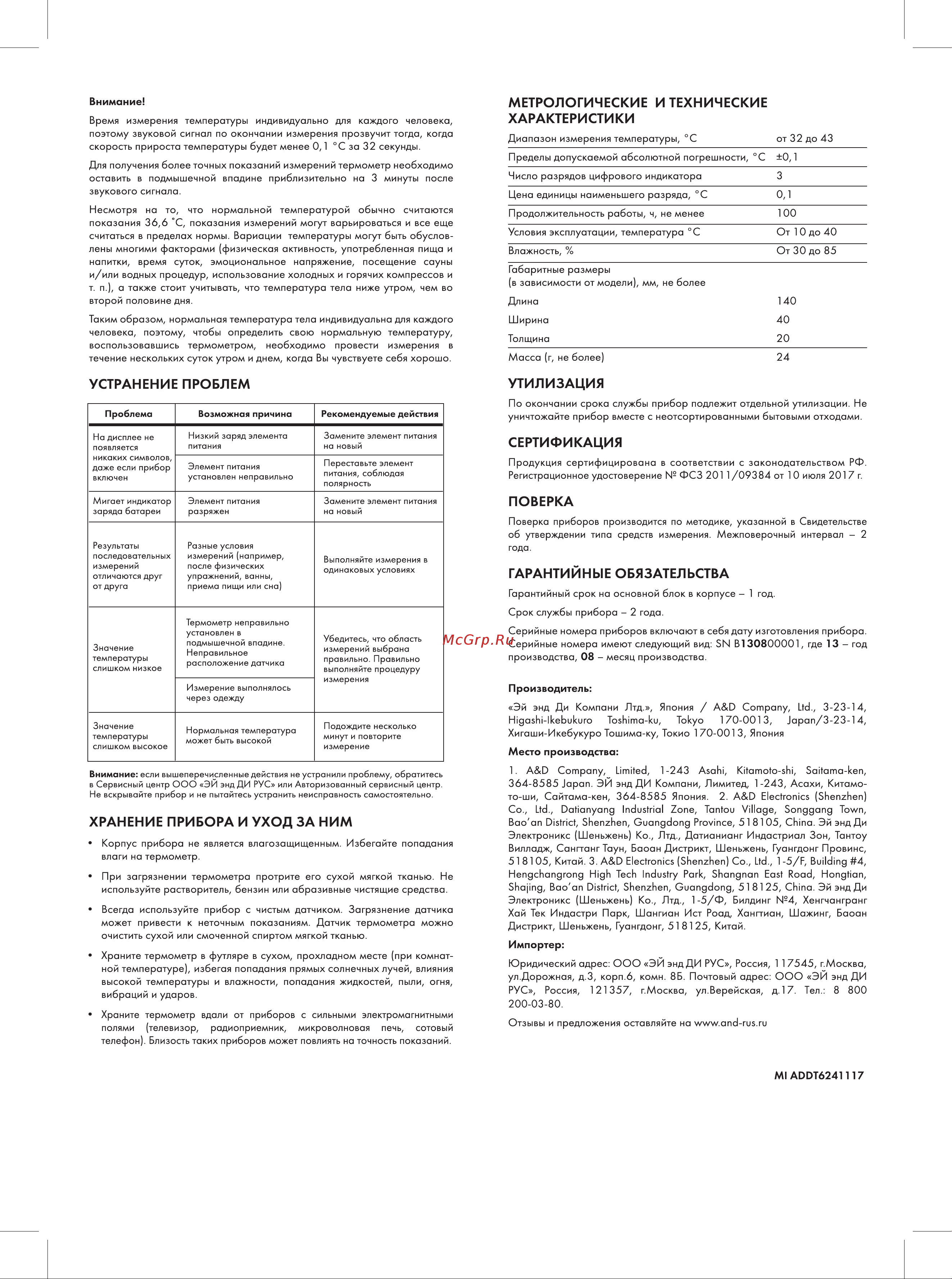 AD DT-624 