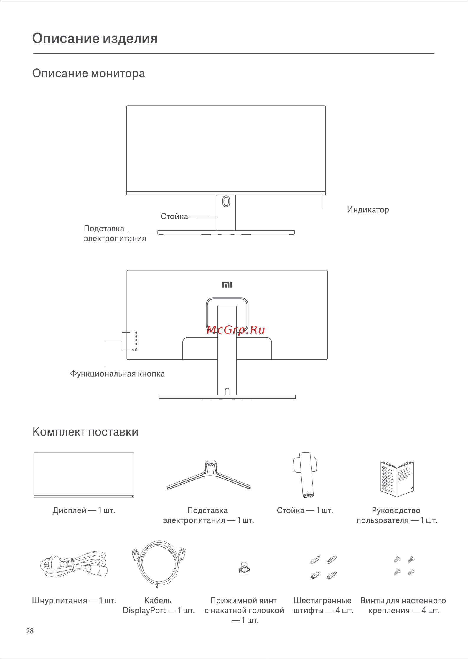 Xiaomi Curved Gaming Monitor G34WQi (ELA5454EU) [30/0] Описание изделия