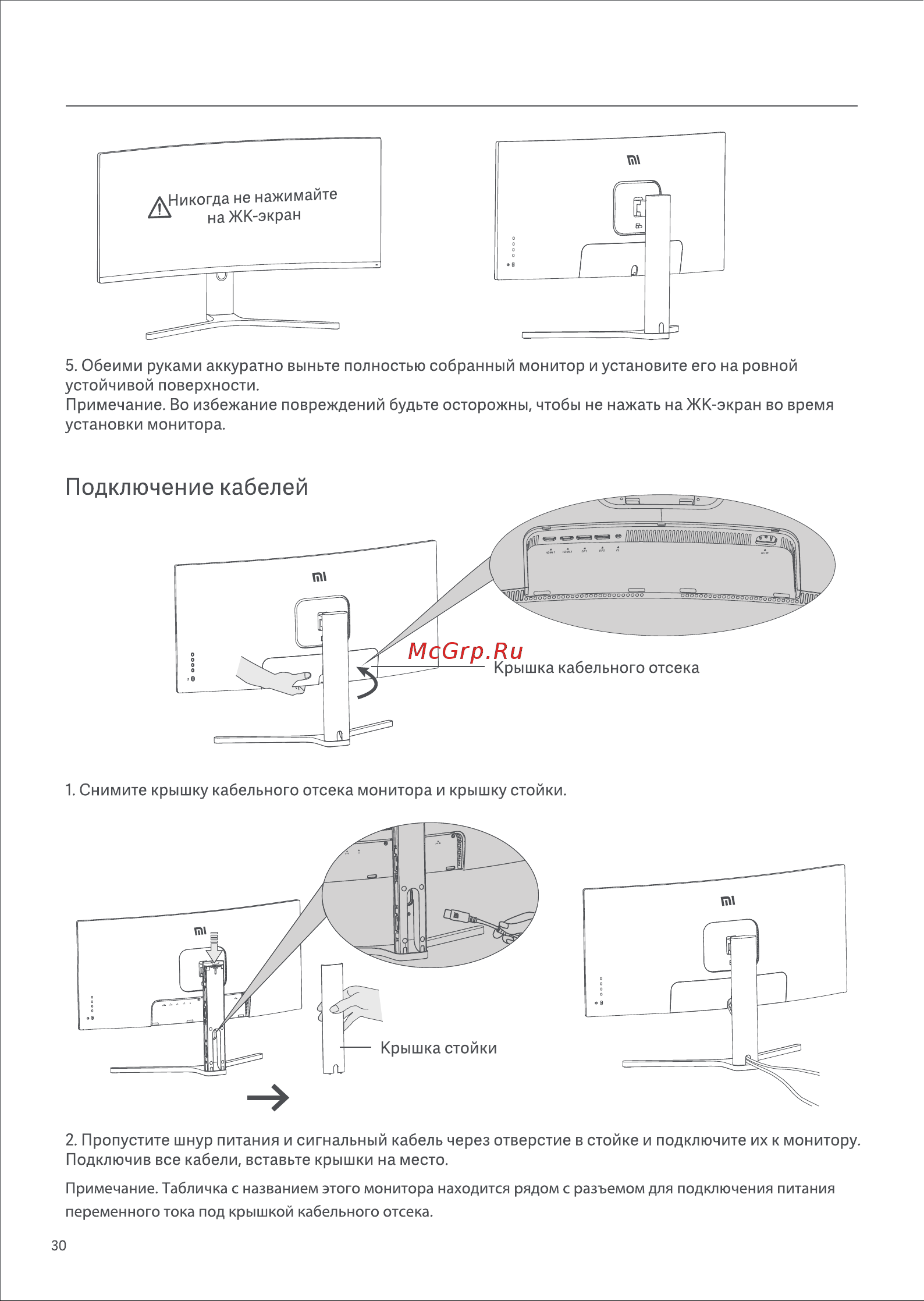 Xiaomi Curved Gaming Monitor 34