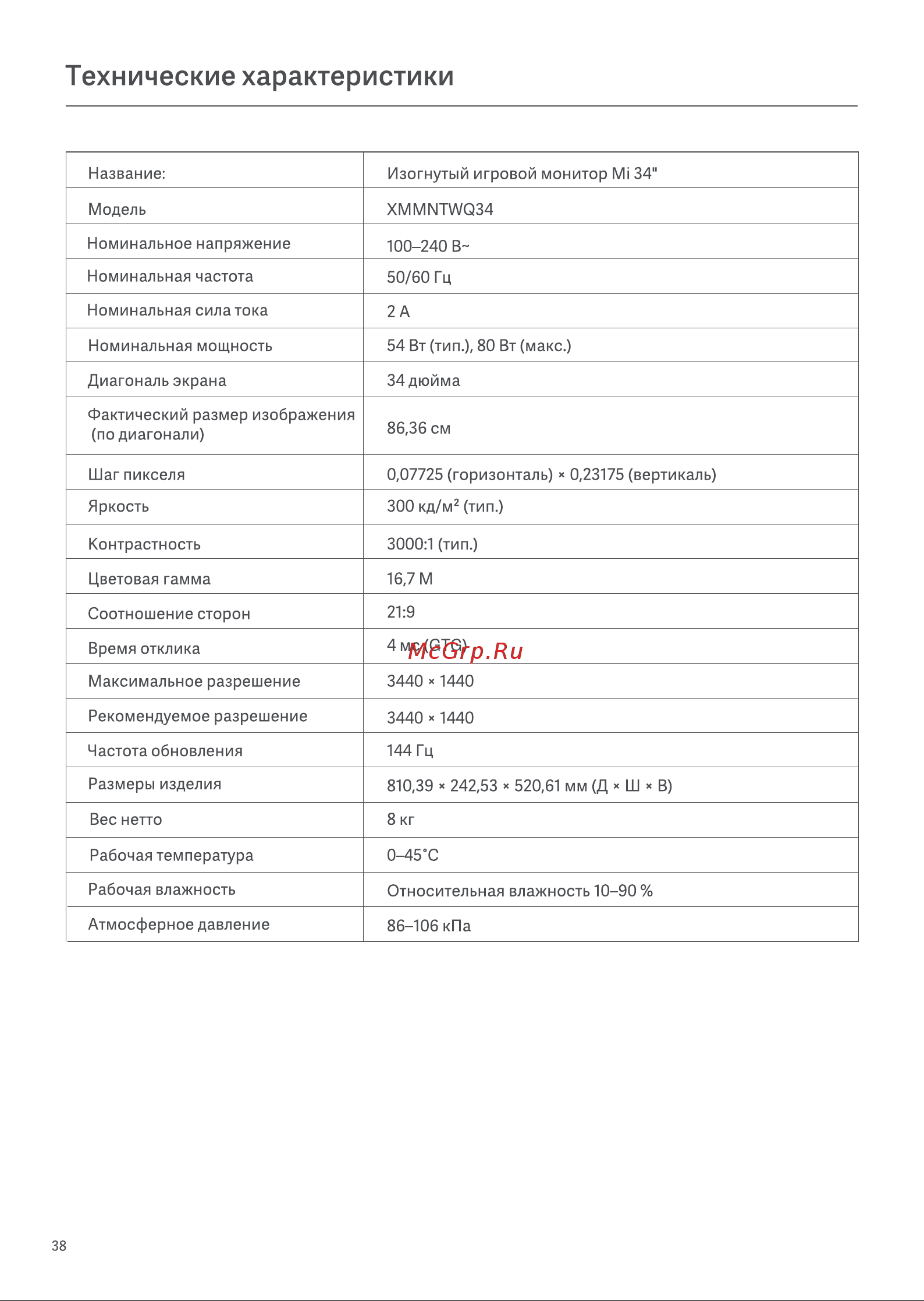 Xiaomi Curved Gaming Monitor 34