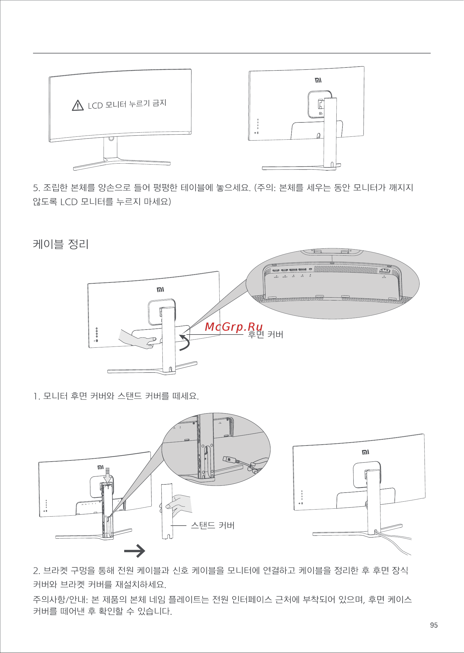 Xiaomi Curved Gaming Monitor 34