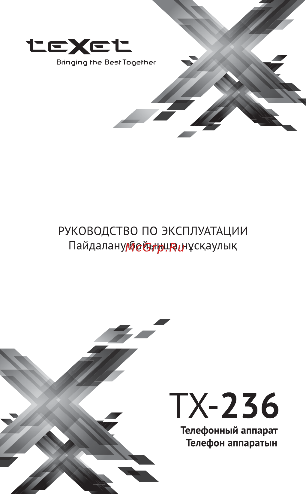 Texet TX-236 Light Grey Инструкция по эксплуатации онлайн