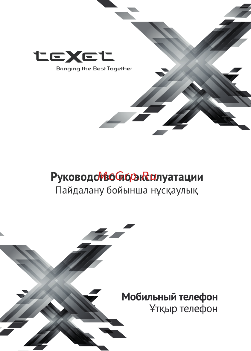 Texet TM-D324 Grey Инструкция по эксплуатации онлайн