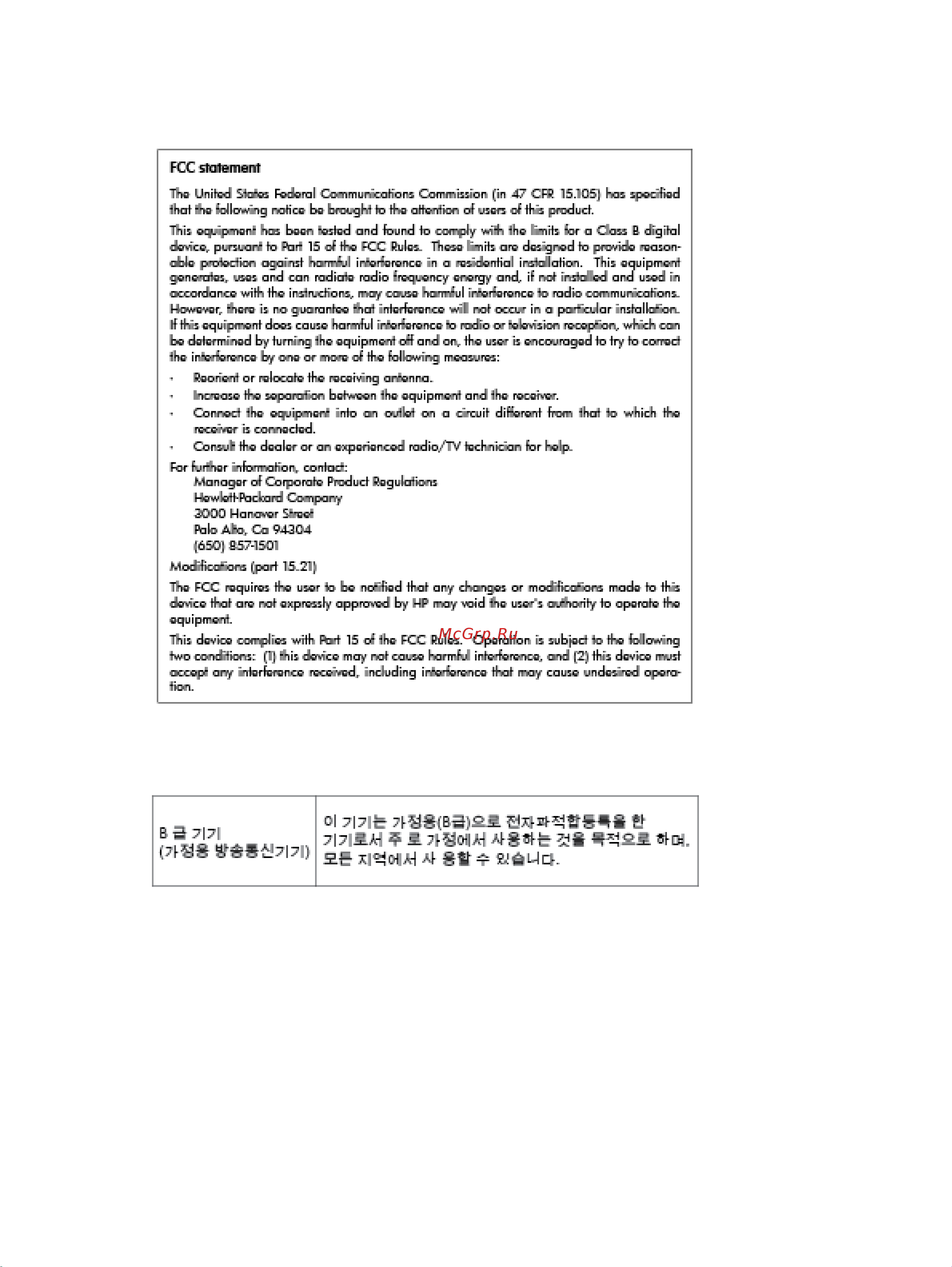 HP OfficeJet 7110 Wide Format (CR768A) Инструкция по эксплуатации онлайн [135/223] 589254