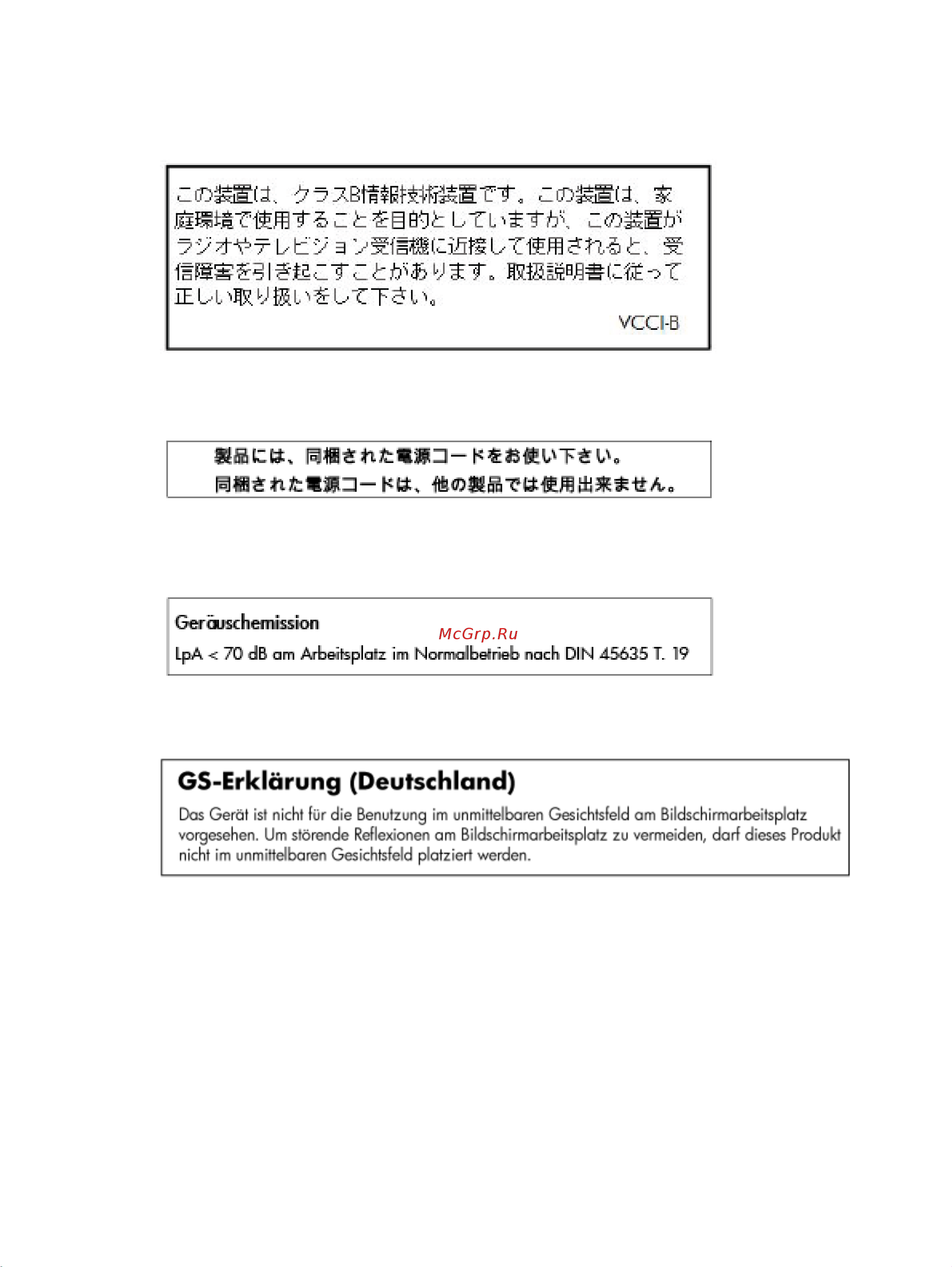 HP OfficeJet 7110 Wide Format (CR768A) [136/223] Декларация соответствия германия