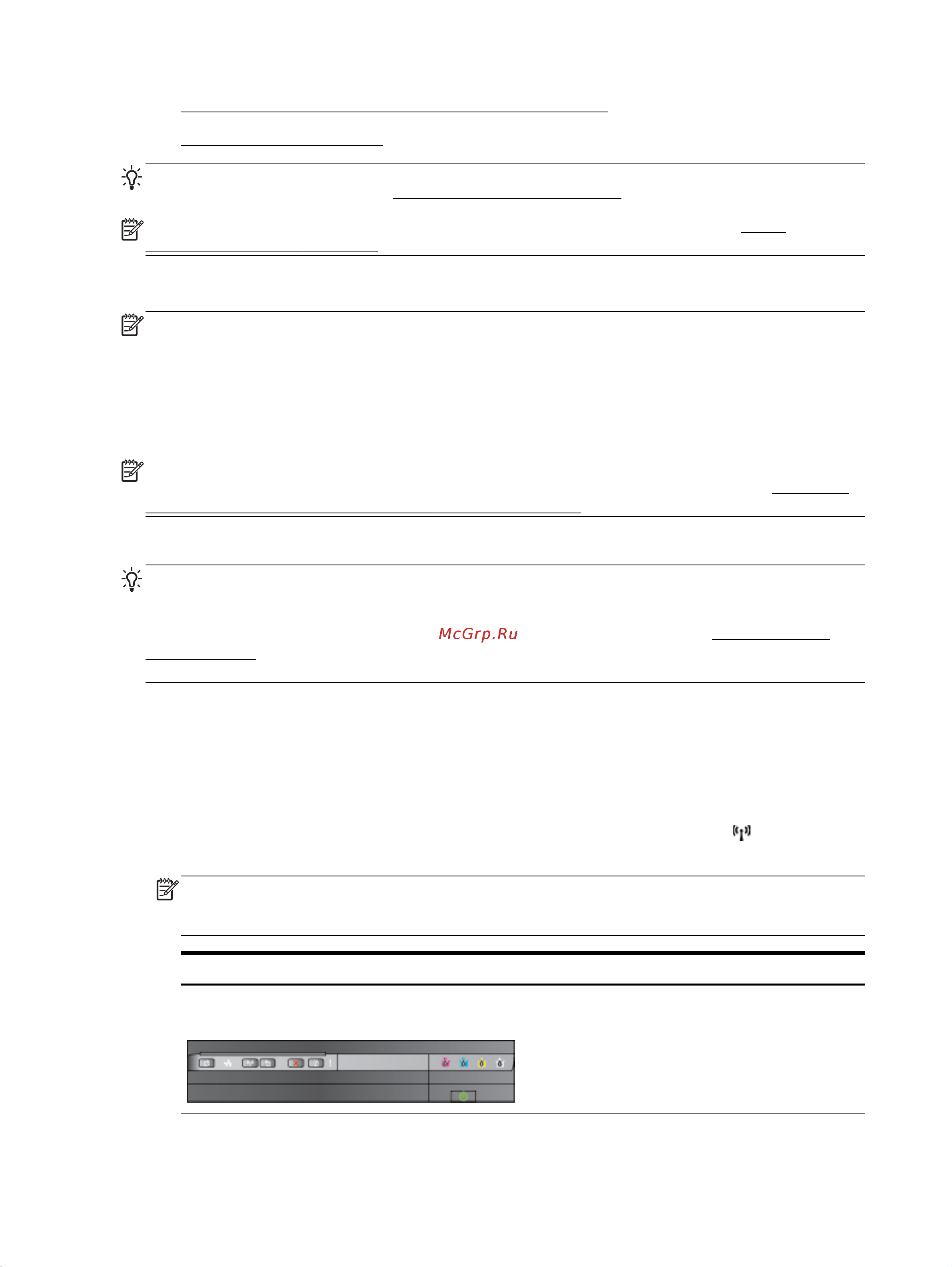 HP OfficeJet 7110 Wide Format (CR768A) [91/223] Устранение основных неполадок беспроводной связи