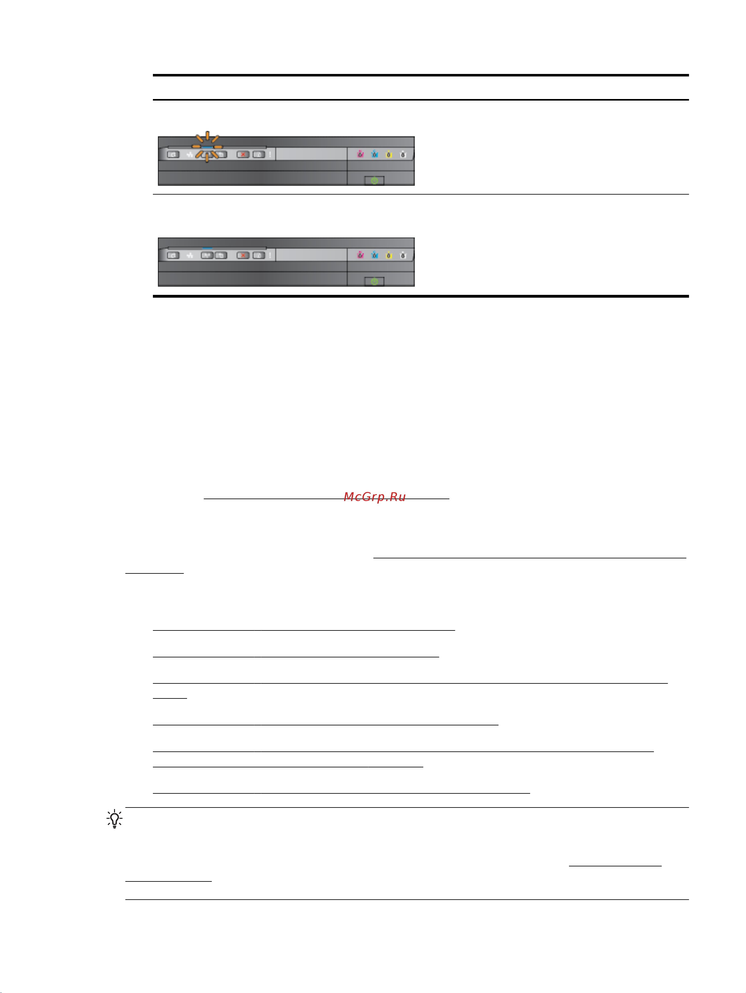 HP OfficeJet 7110 Wide Format (CR768A) [92/223] Расширенное устранение неполадок беспроводной связи